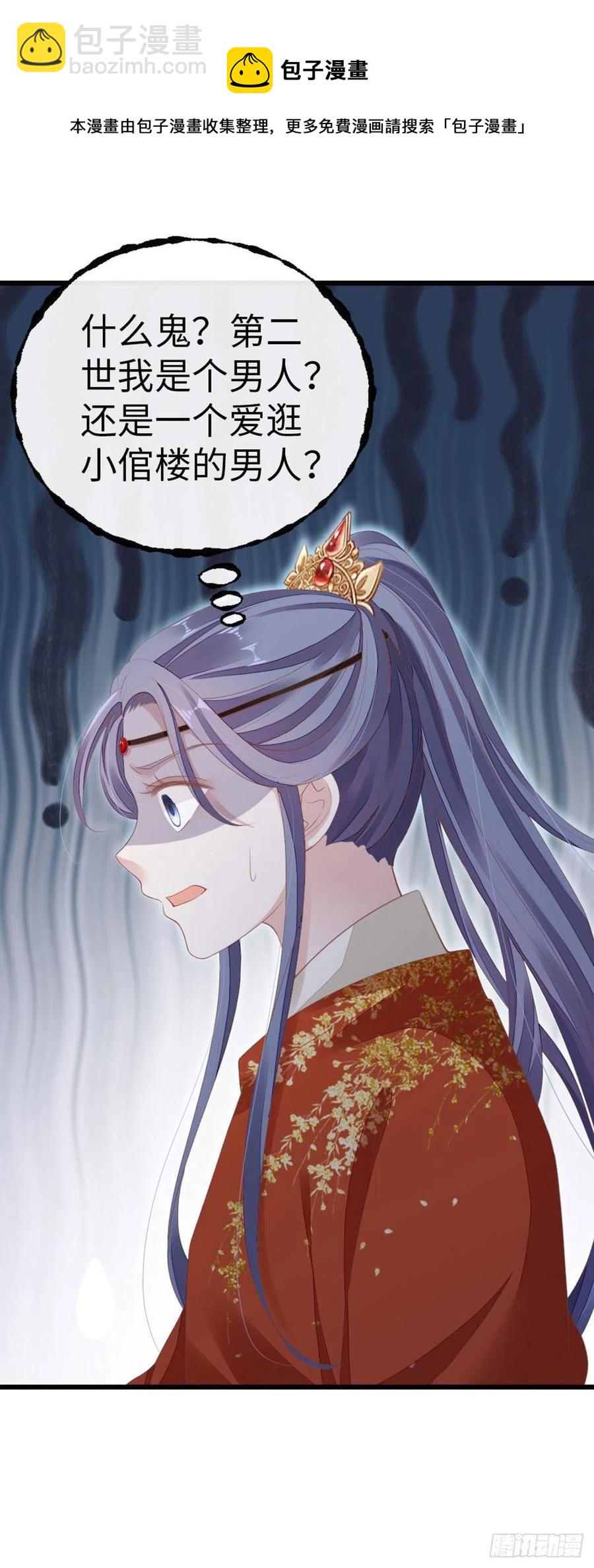 第31话 变身美男子？！-第33话