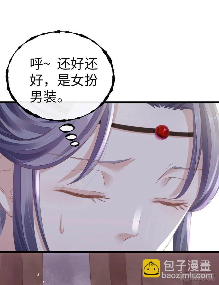 第31话 变身美男子？！-第33话
