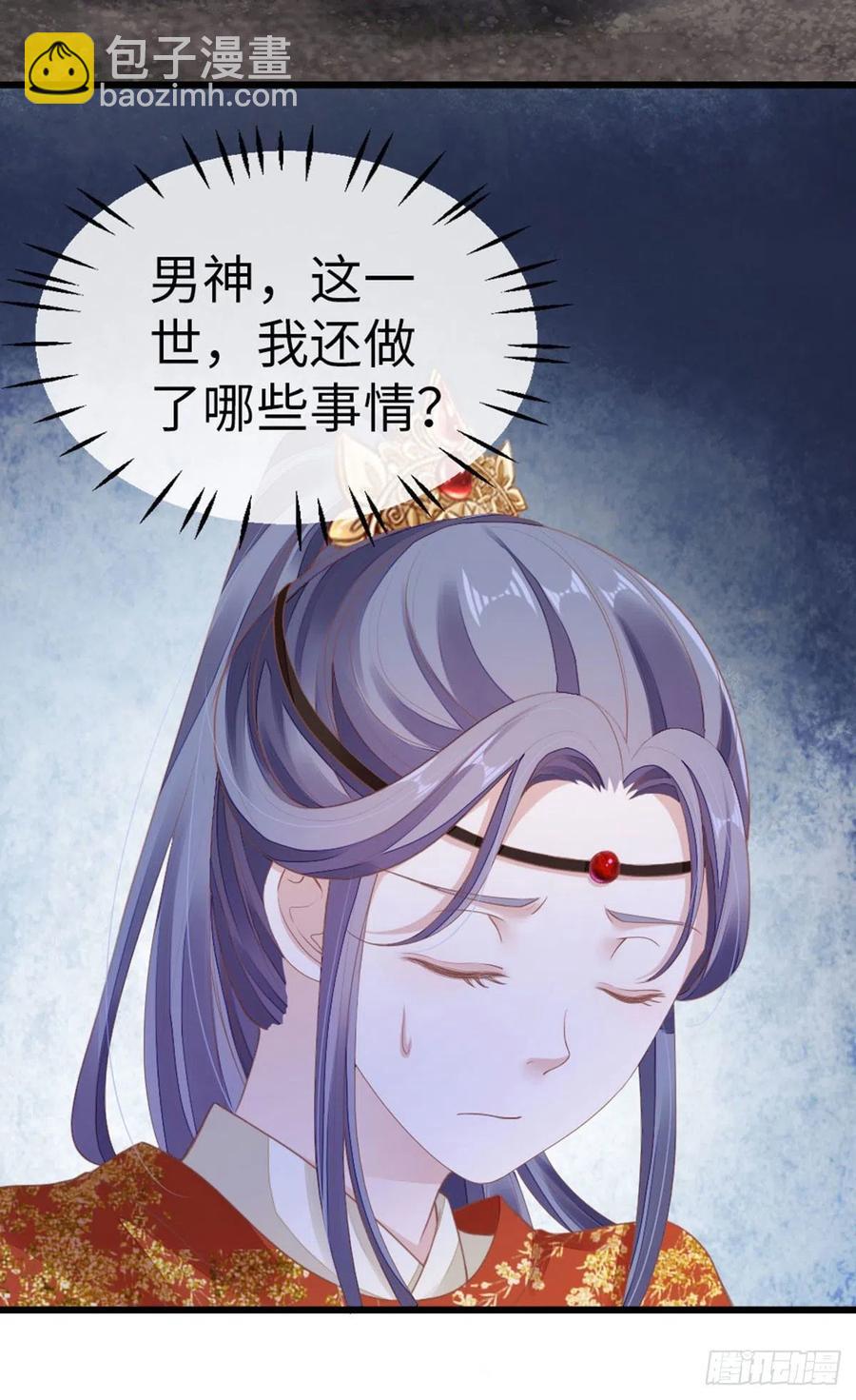 第31话 变身美男子？！-第33话