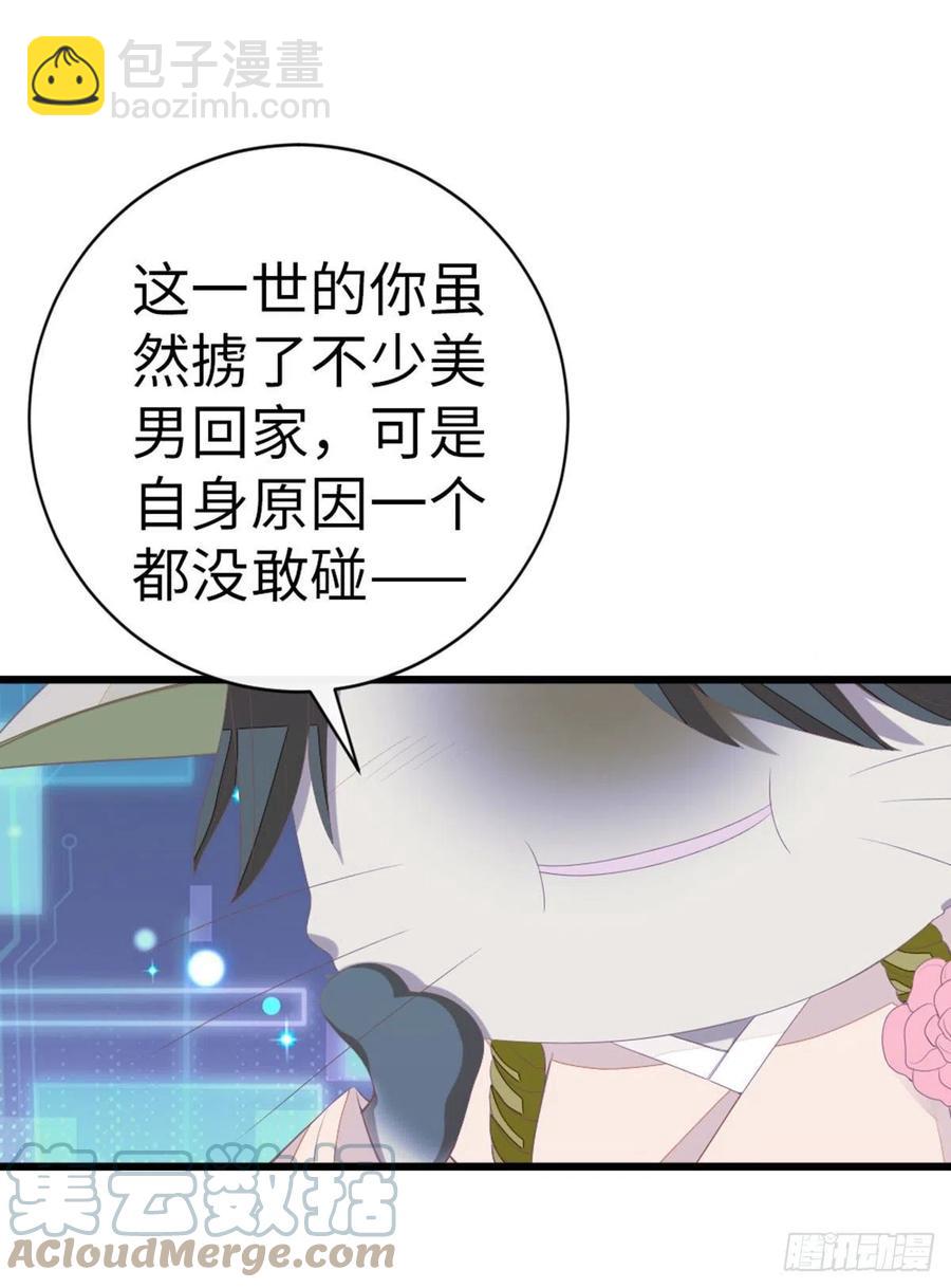 第31话 变身美男子？！-第33话