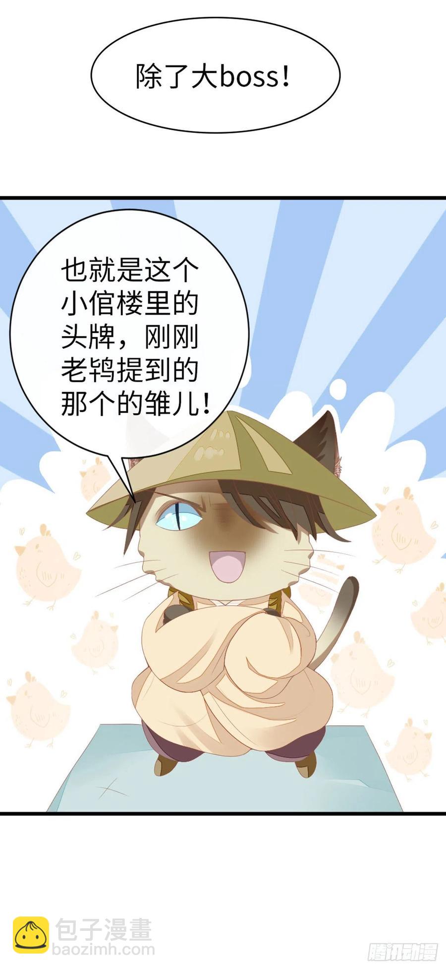 第31话 变身美男子？！-第33话