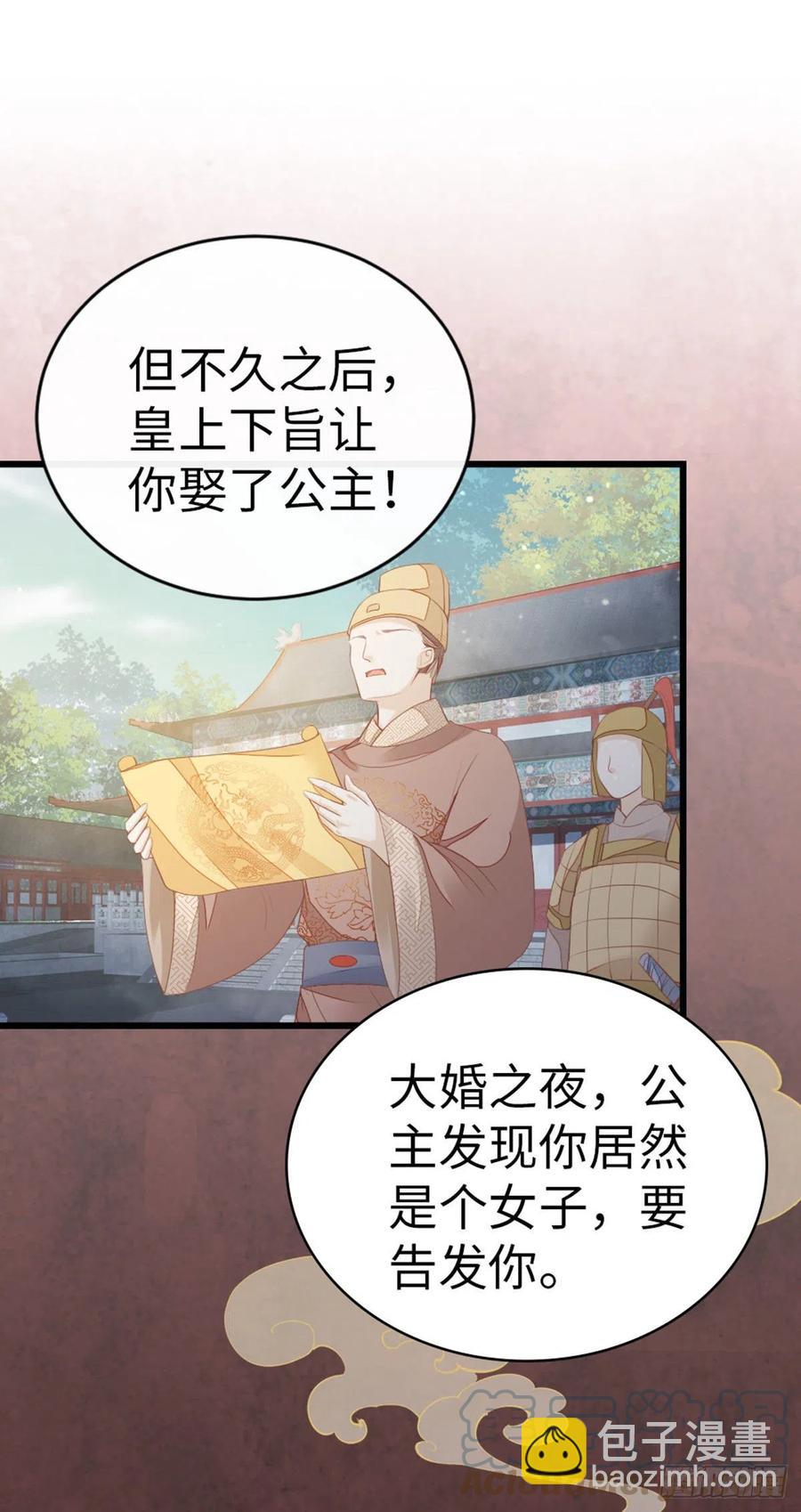 第31话 变身美男子？！-第33话