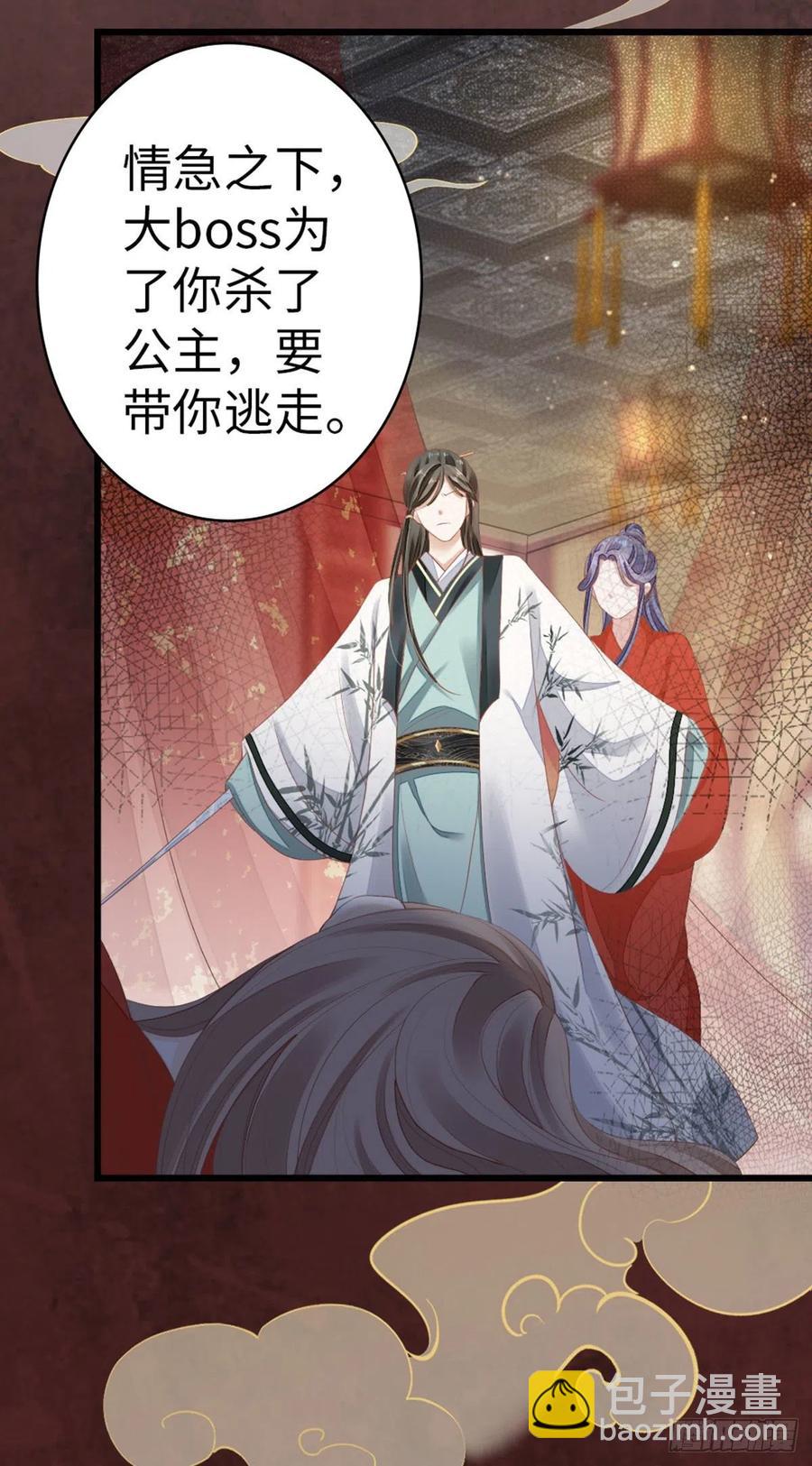 第31话 变身美男子？！-第33话