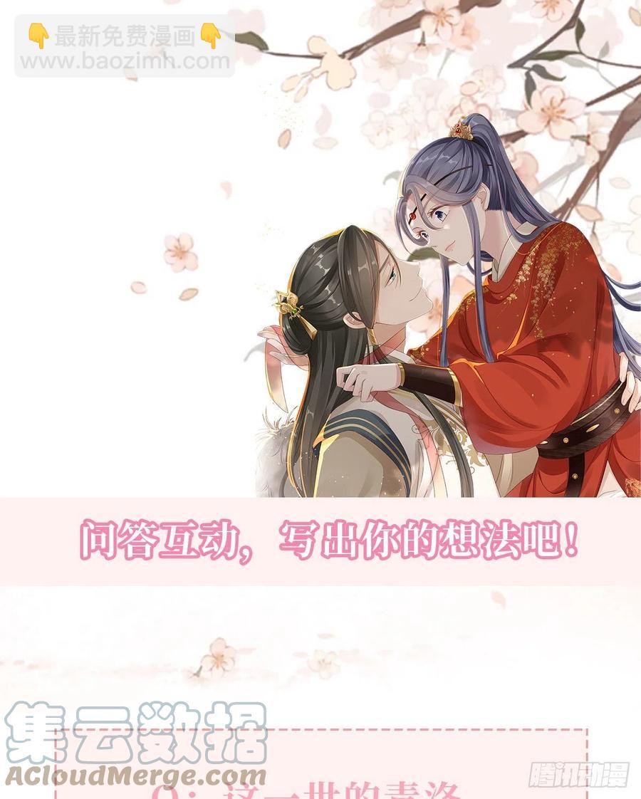 第31话 变身美男子？！-第33话