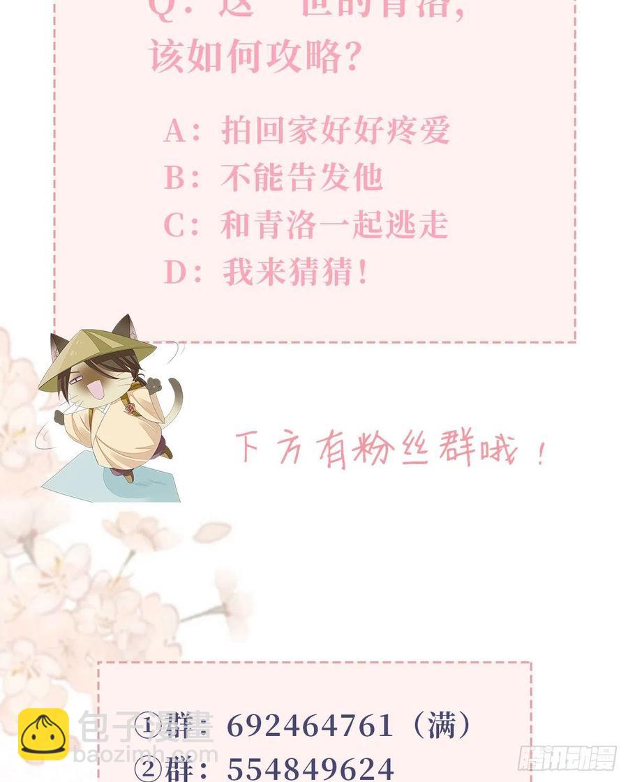 第31话 变身美男子？！-第33话