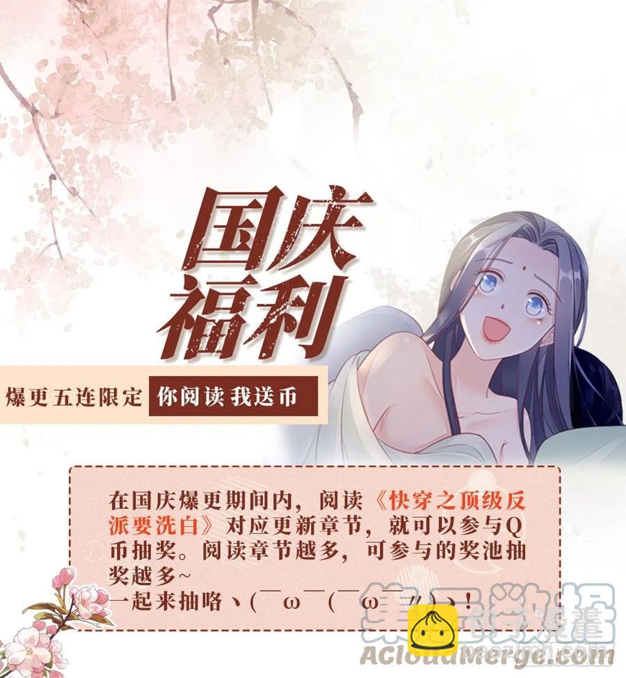 第31话 变身美男子？！-第33话