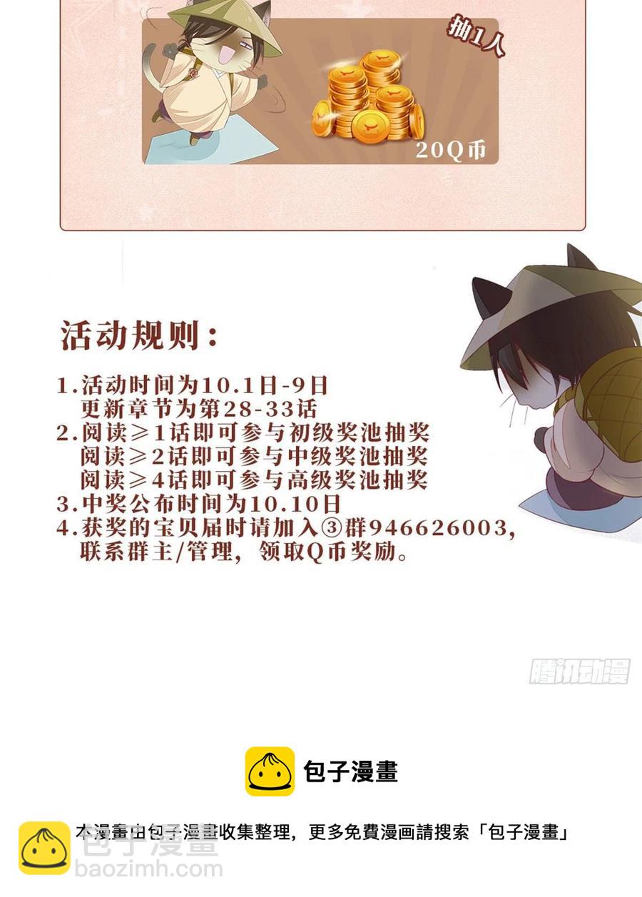 第31话 变身美男子？！-第33话
