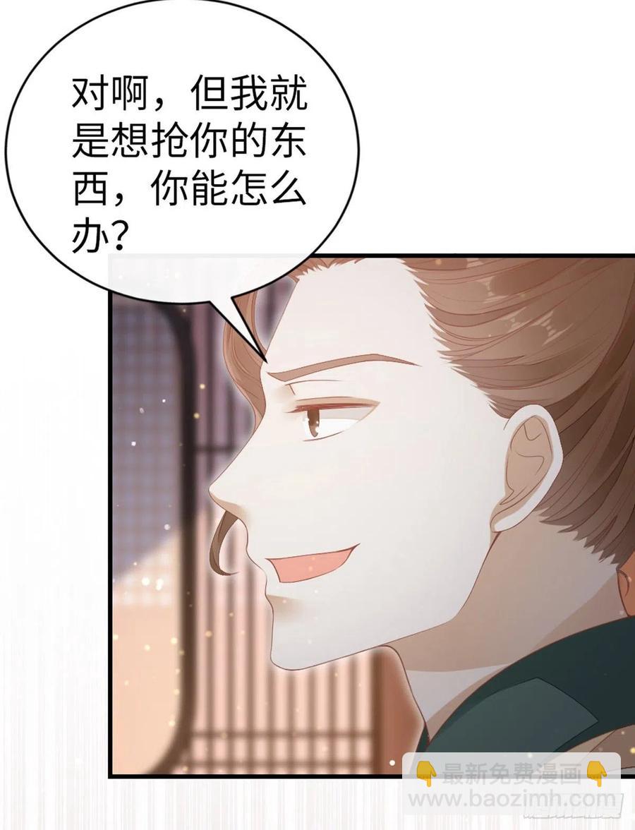 第33话 不能丢下我-第35话