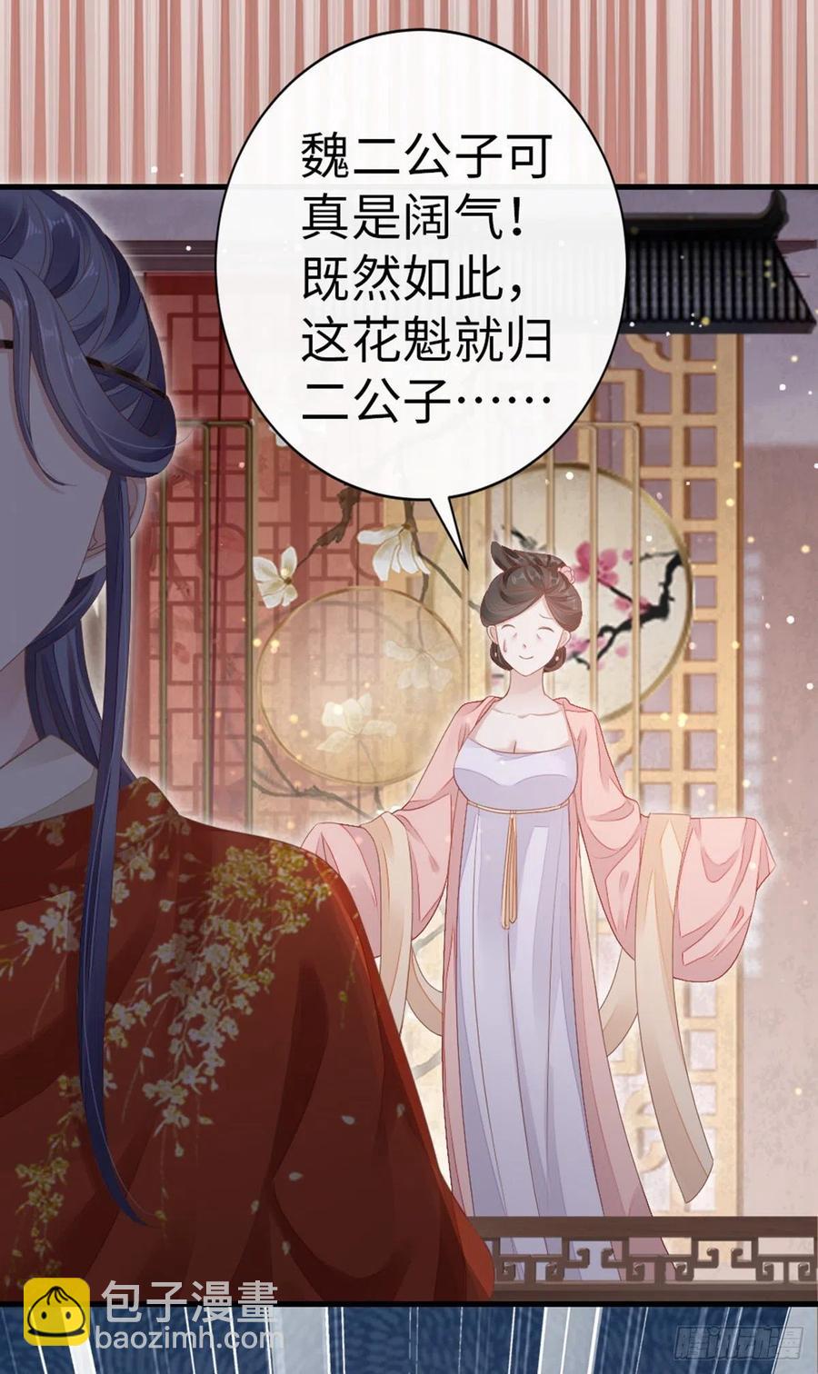 第33话 不能丢下我-第35话