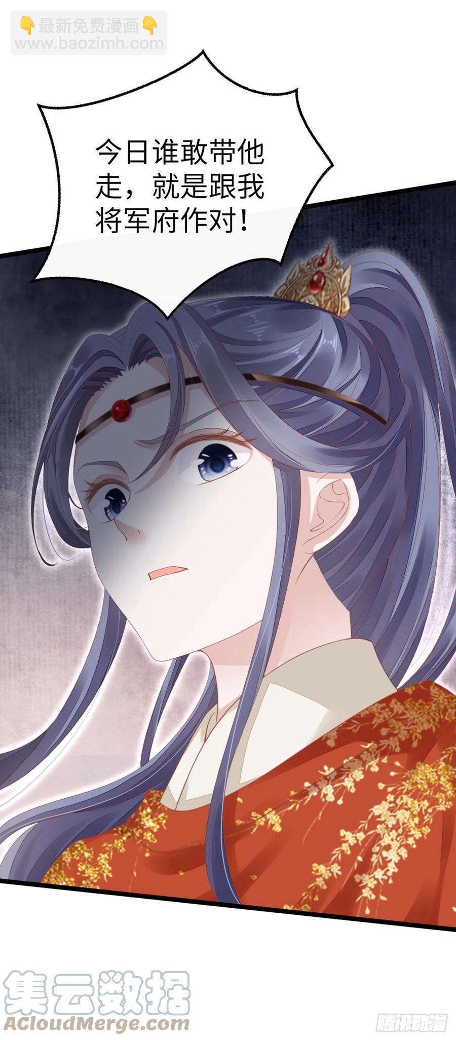 第33话 不能丢下我-第35话