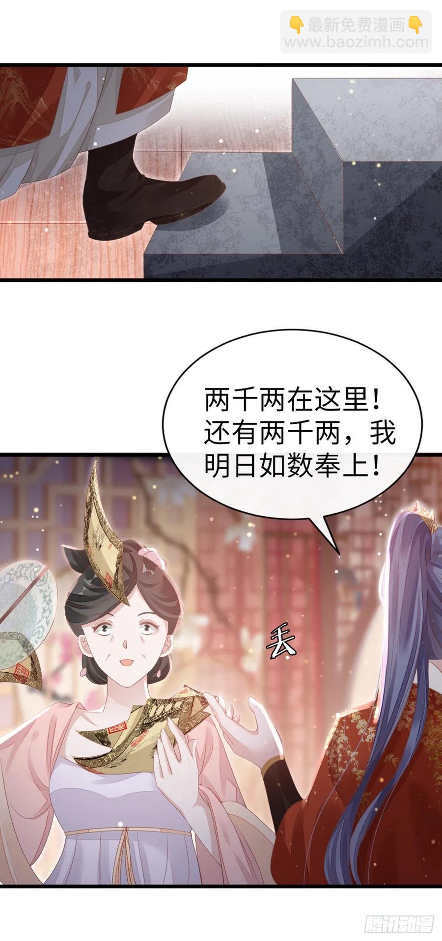 第33话 不能丢下我-第35话