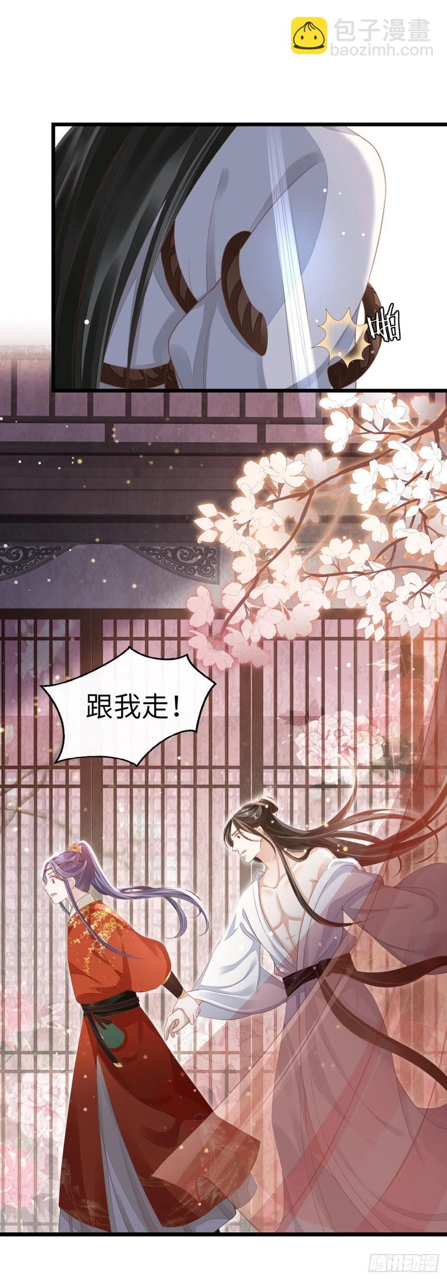 第33话 不能丢下我-第35话
