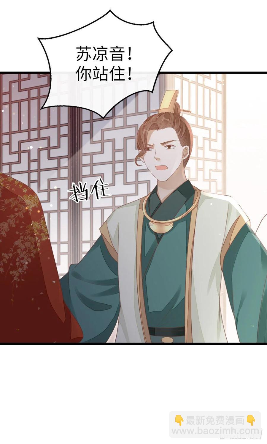 第33话 不能丢下我-第35话