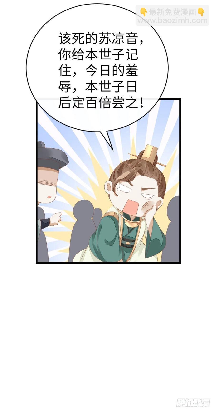第33话 不能丢下我-第35话