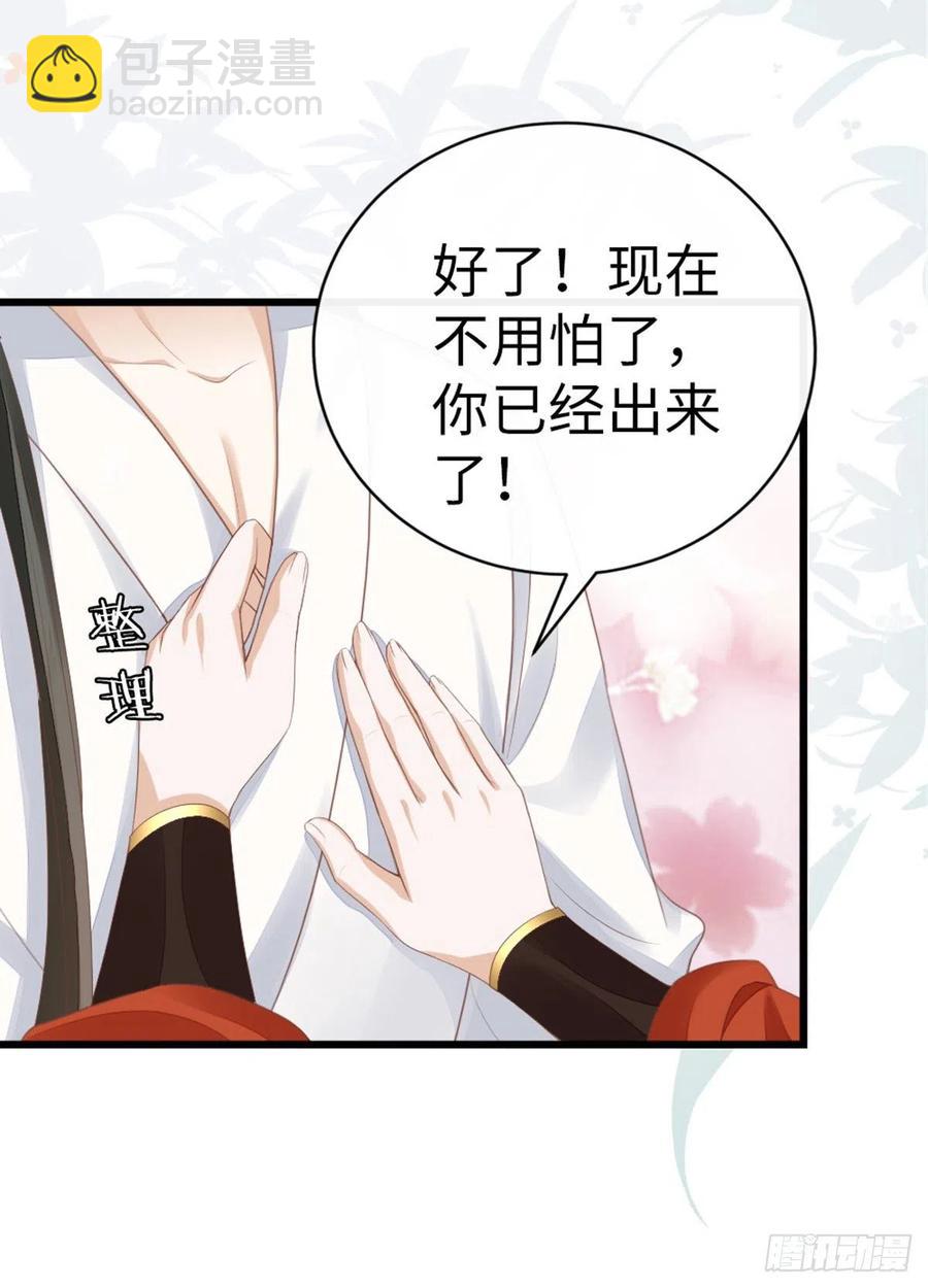 第33话 不能丢下我-第35话
