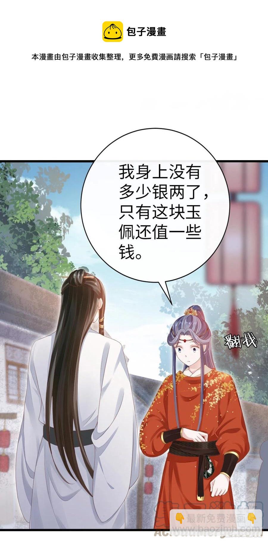 第33话 不能丢下我-第35话