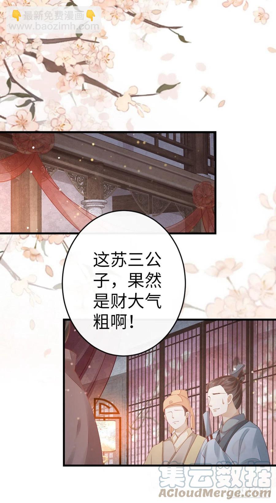 第33话 不能丢下我-第35话