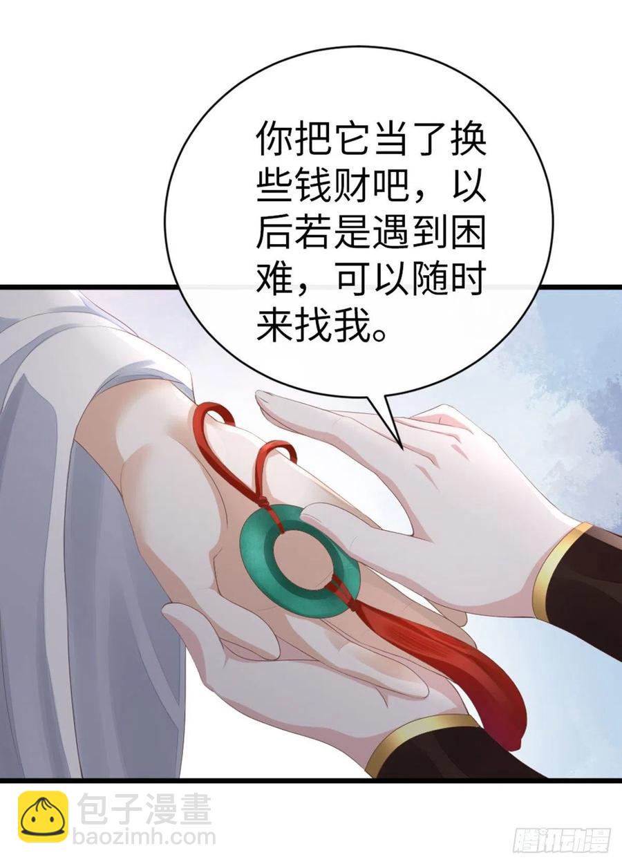 第33话 不能丢下我-第35话