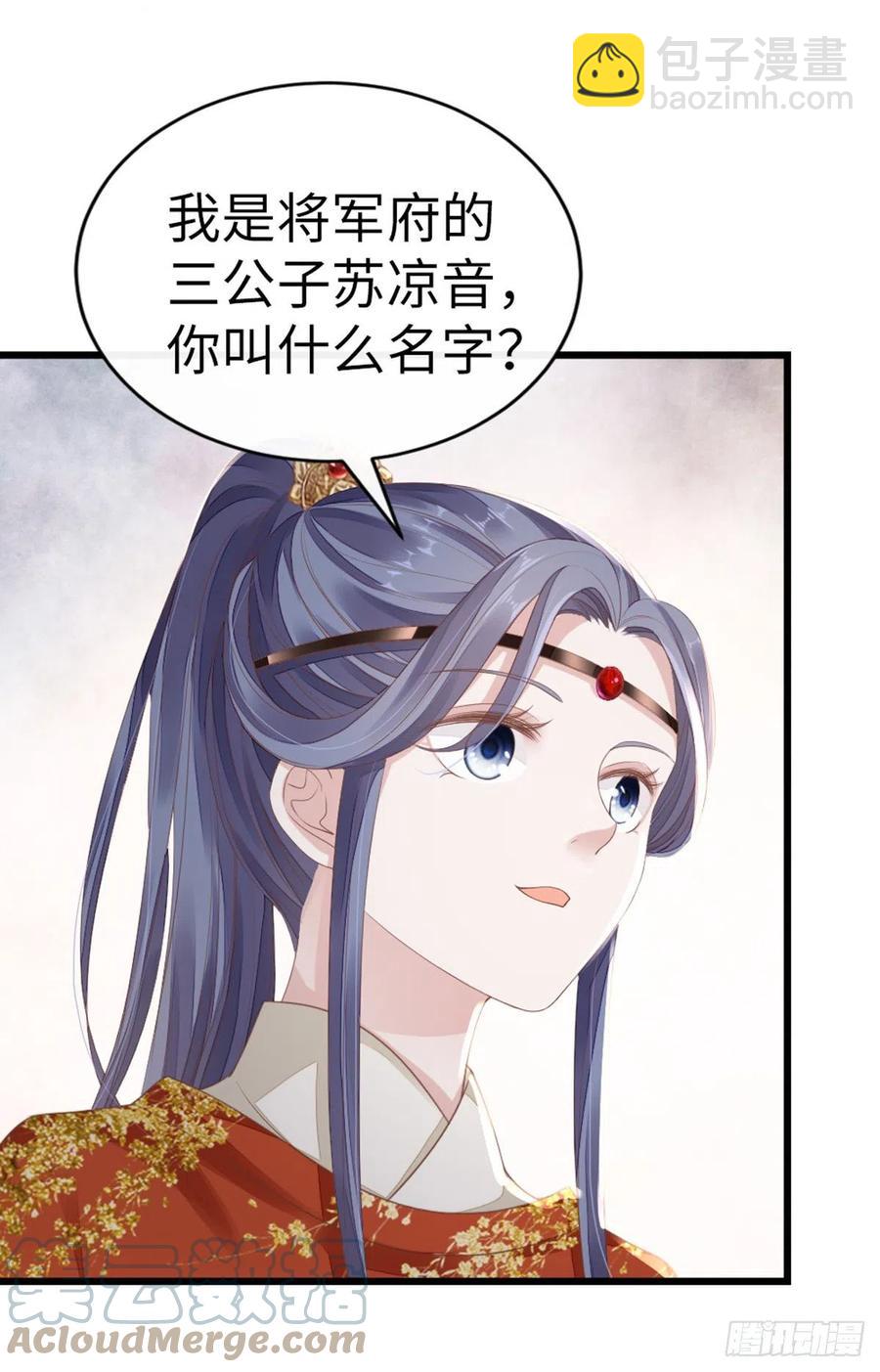 第33话 不能丢下我-第35话