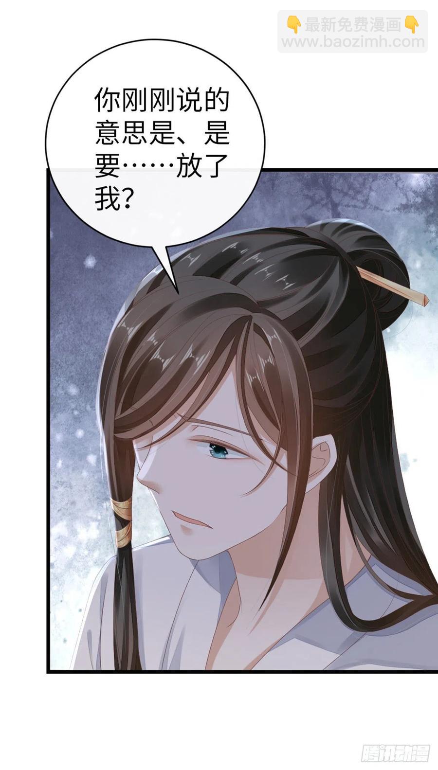 第33话 不能丢下我-第35话