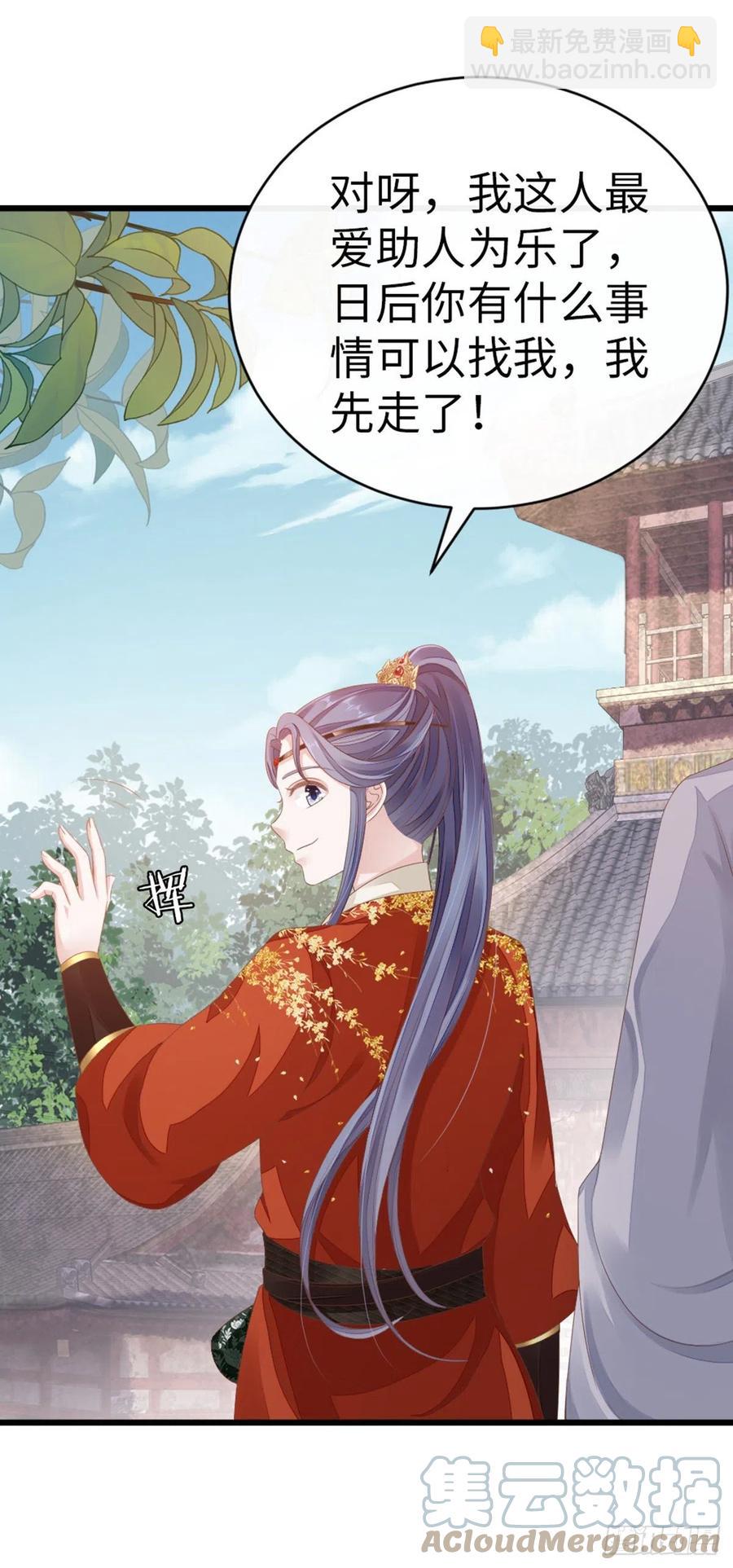 第33话 不能丢下我-第35话