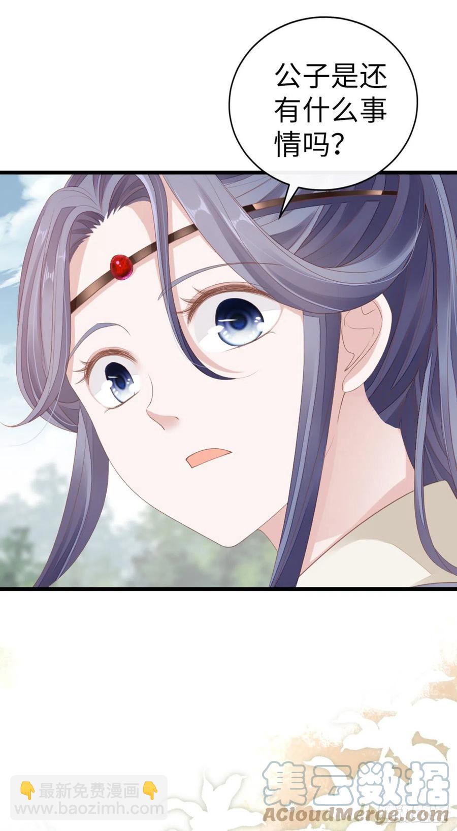 第33话 不能丢下我-第35话