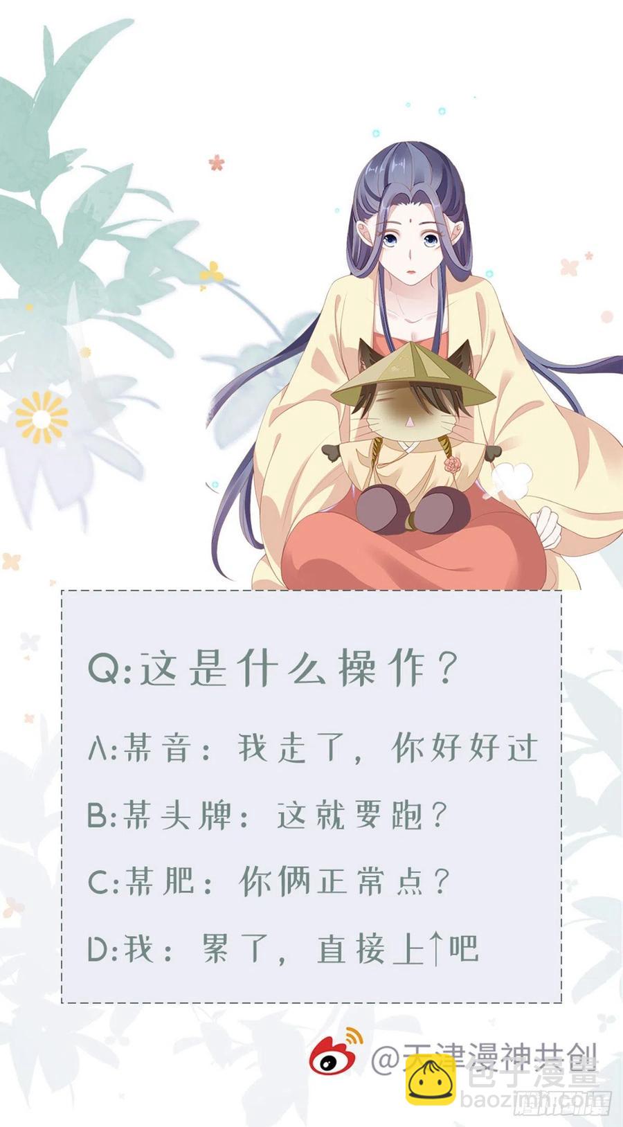 第33话 不能丢下我-第35话