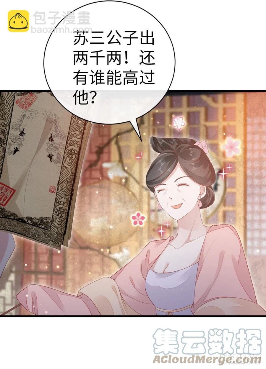 第33话 不能丢下我-第35话