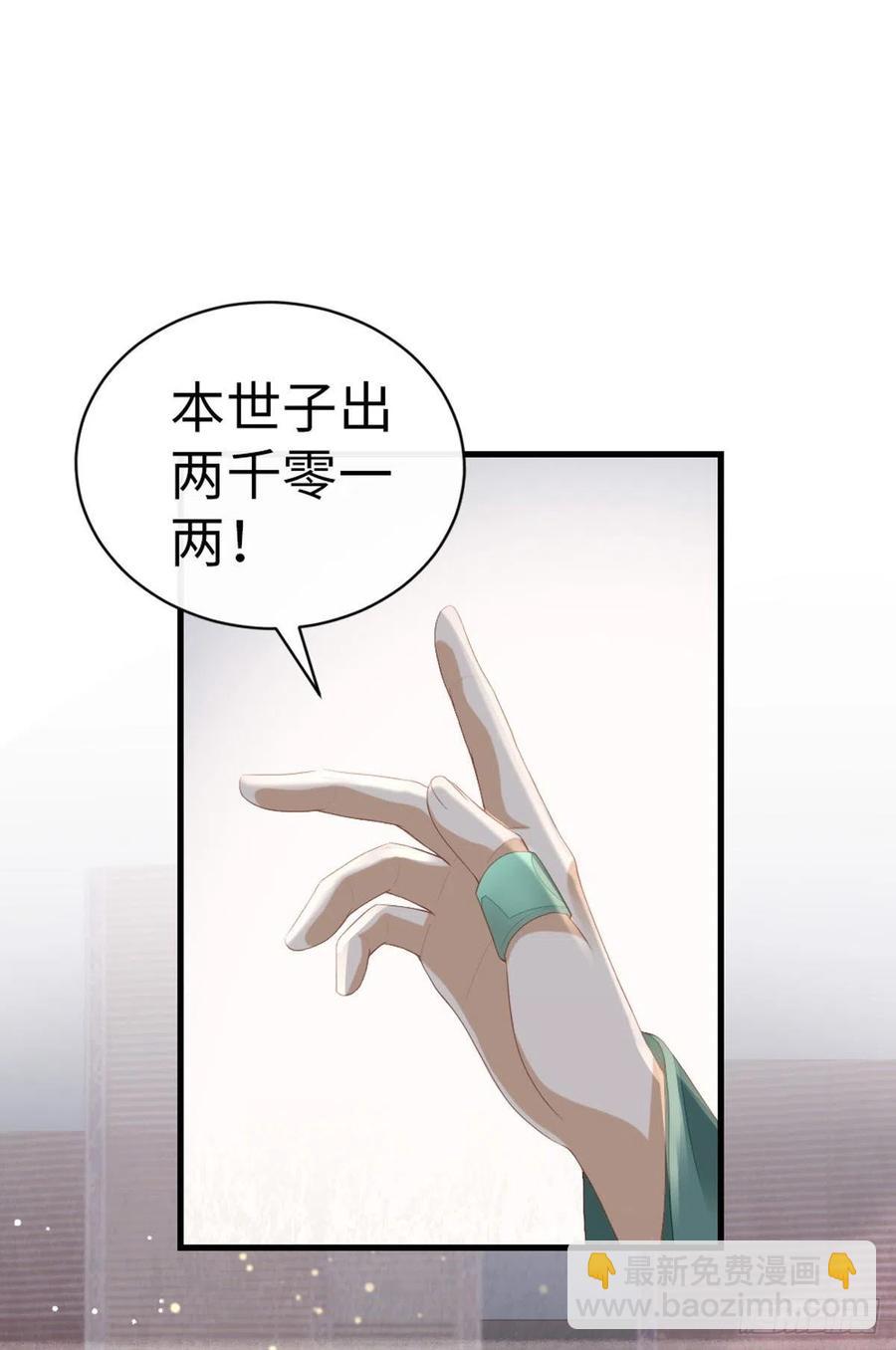 第33话 不能丢下我-第35话