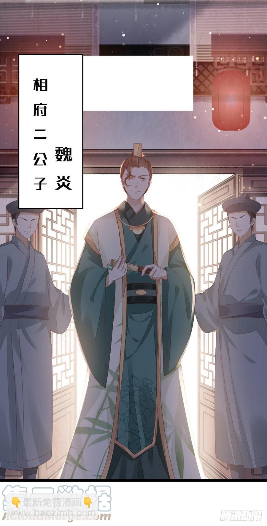 第33话 不能丢下我-第35话