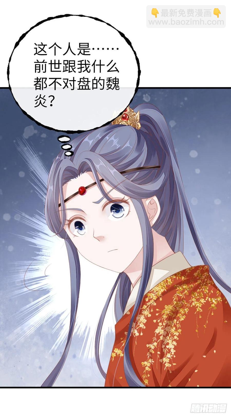 第33话 不能丢下我-第35话