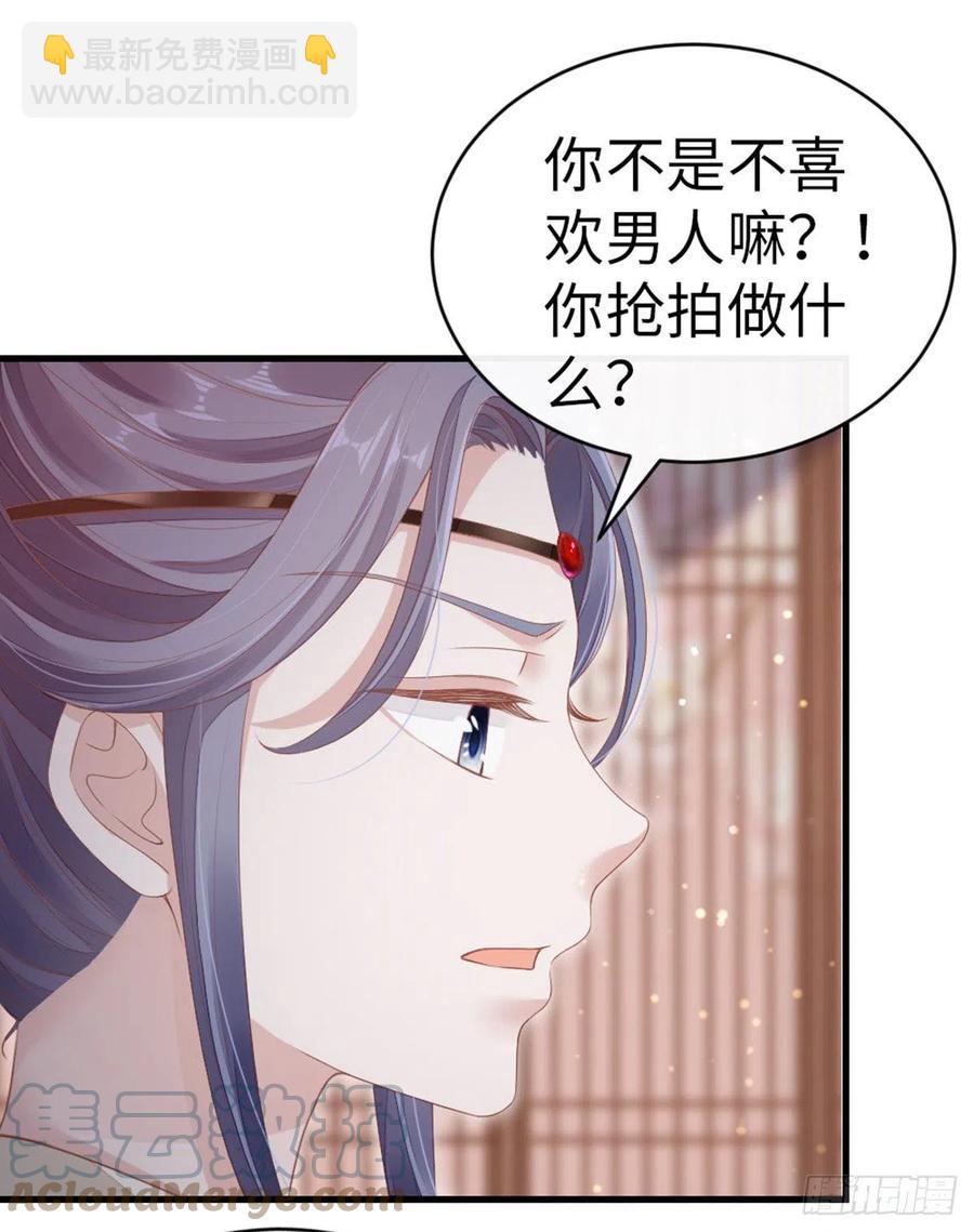 第33话 不能丢下我-第35话