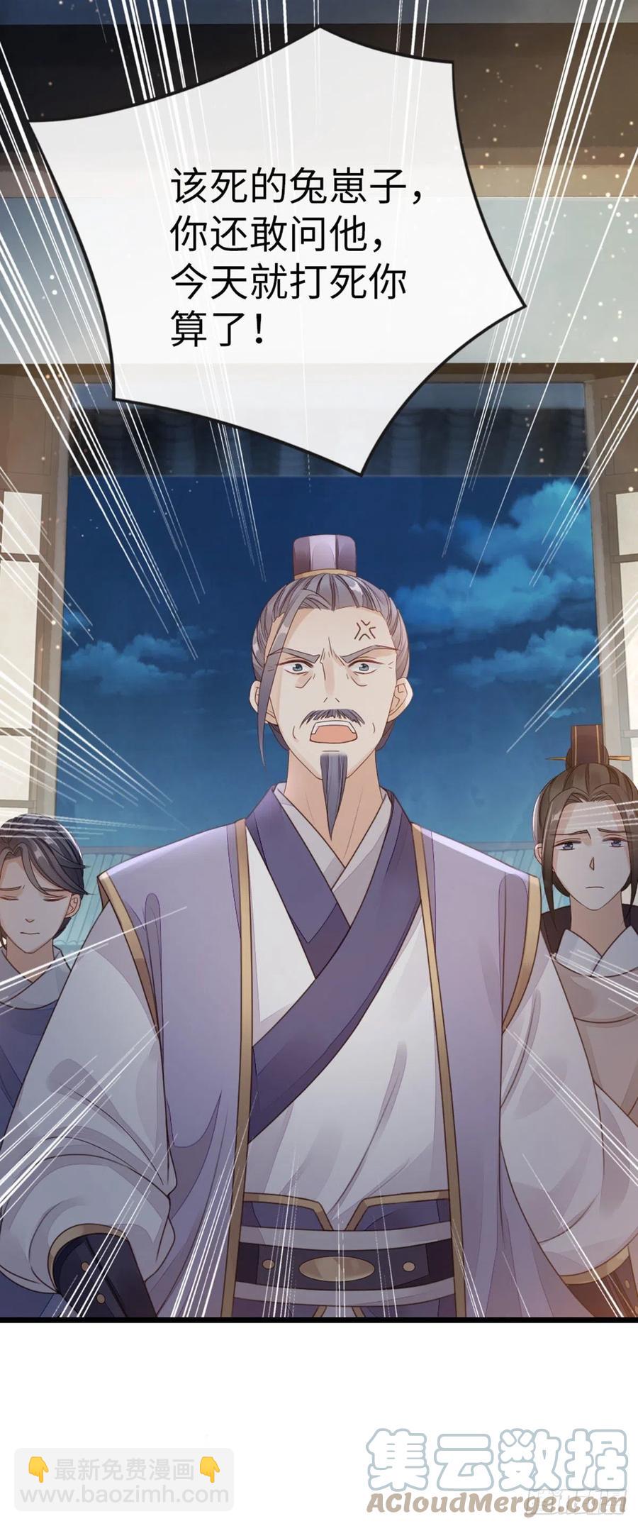 第35话 两情相悦-第37话