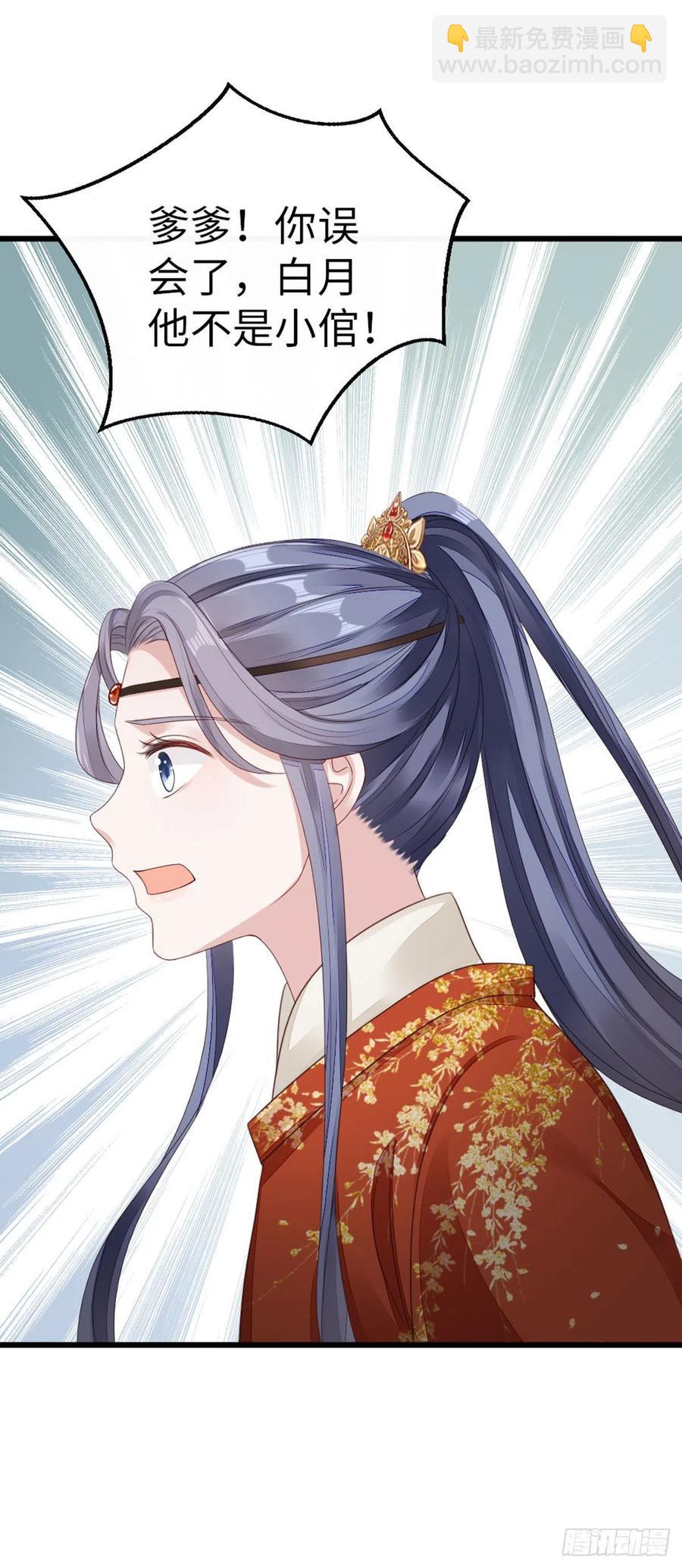 第35话 两情相悦-第37话