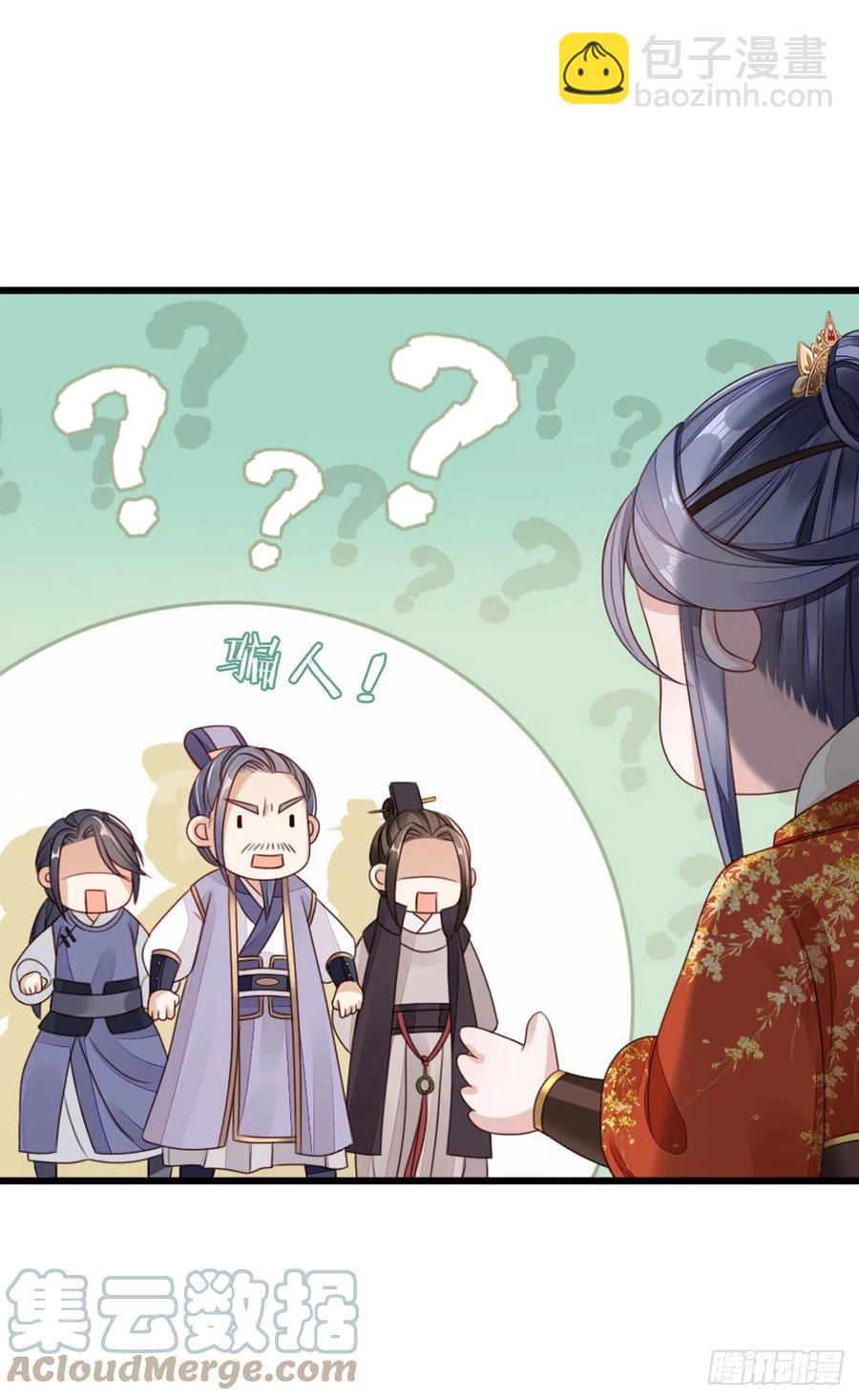 第35话 两情相悦-第37话