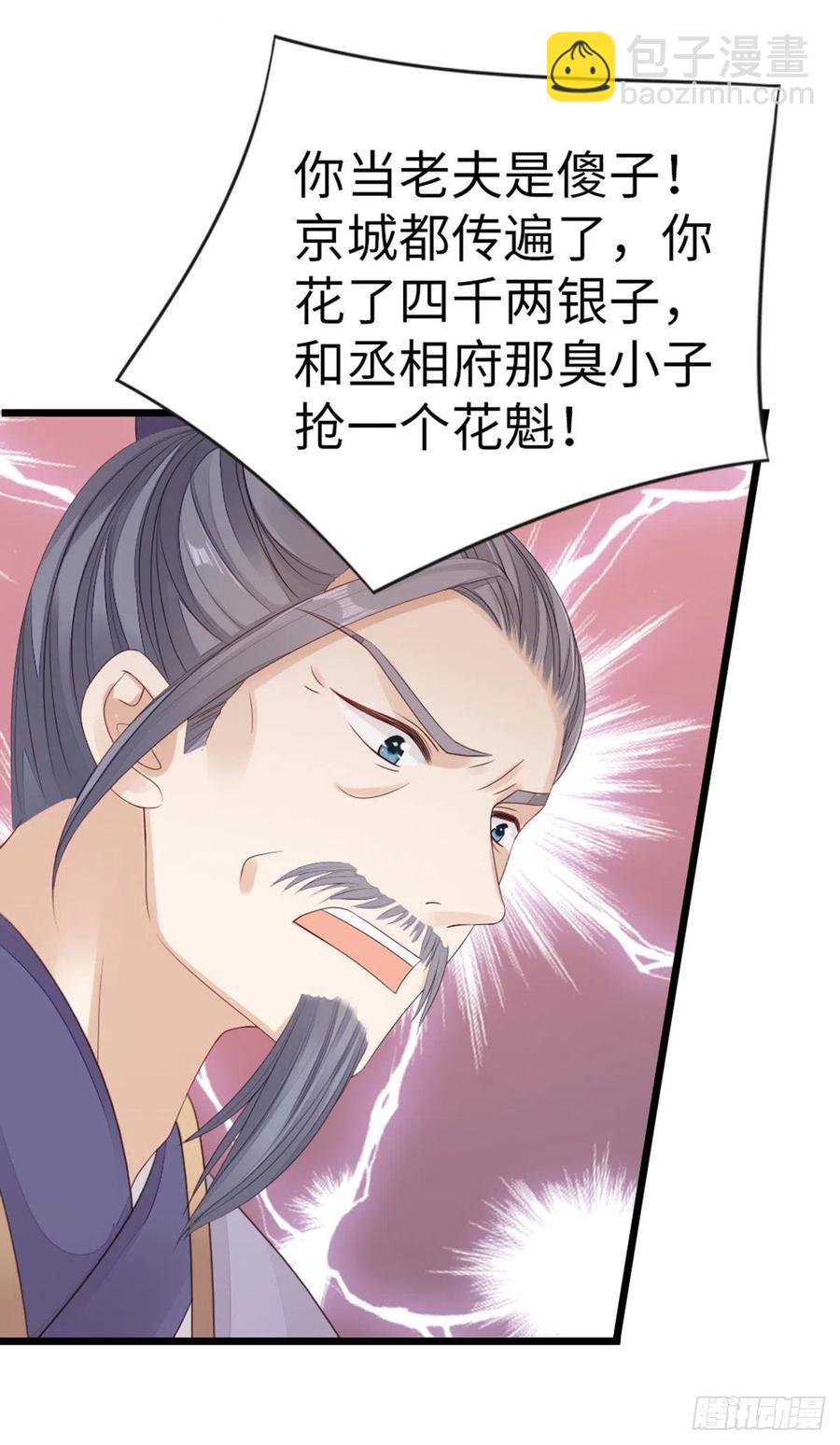第35话 两情相悦-第37话