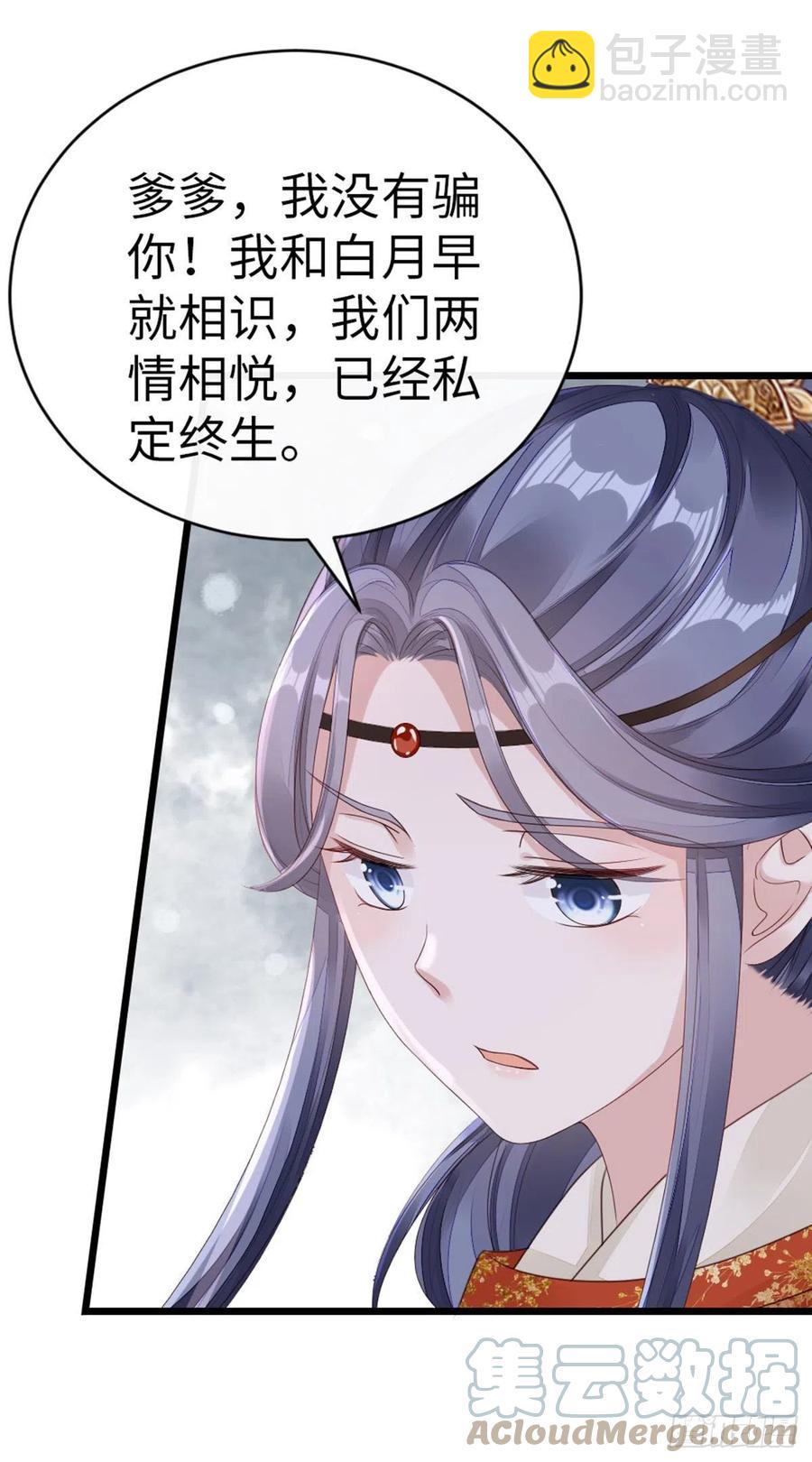 第35话 两情相悦-第37话