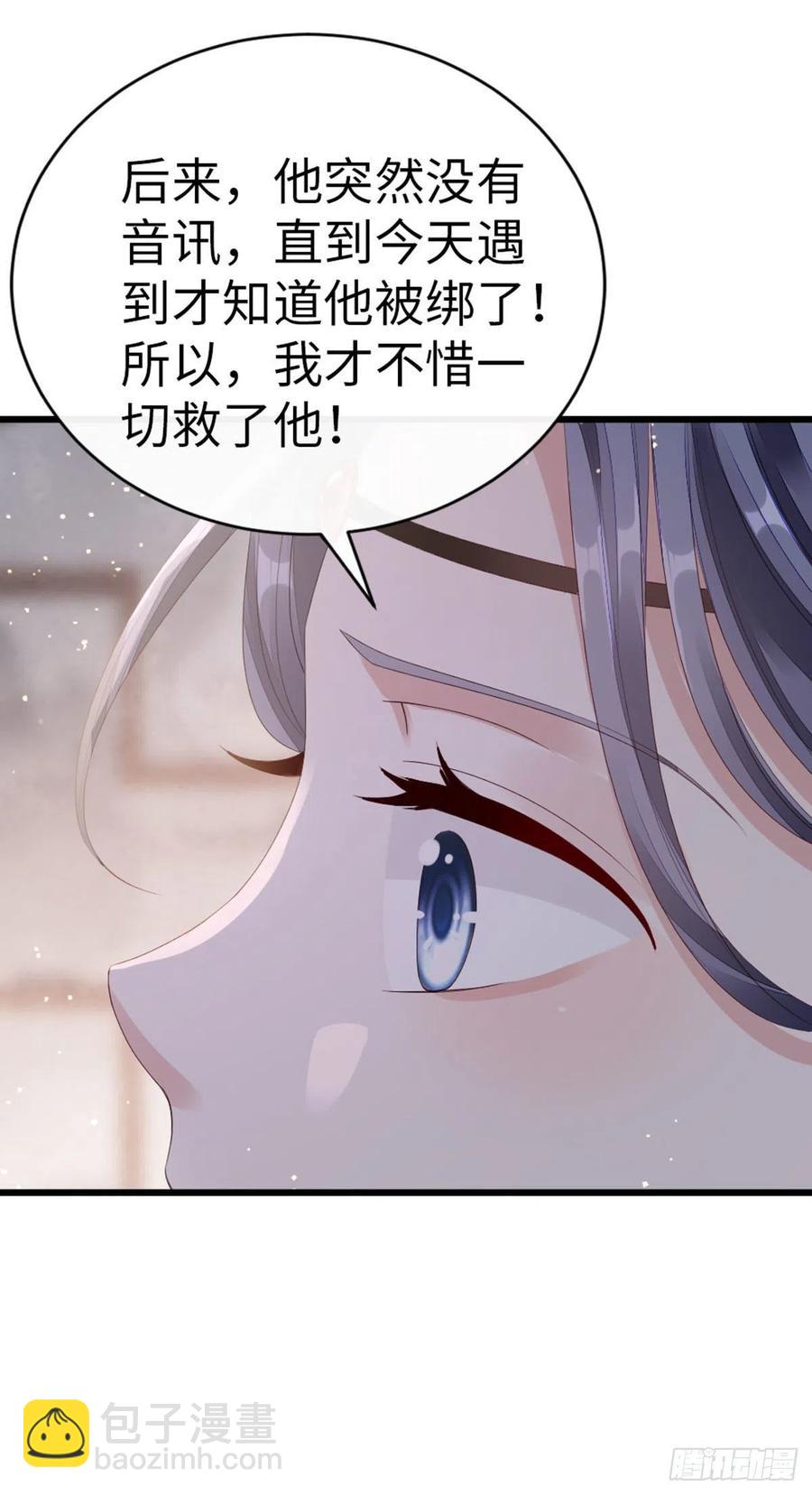 第35话 两情相悦-第37话
