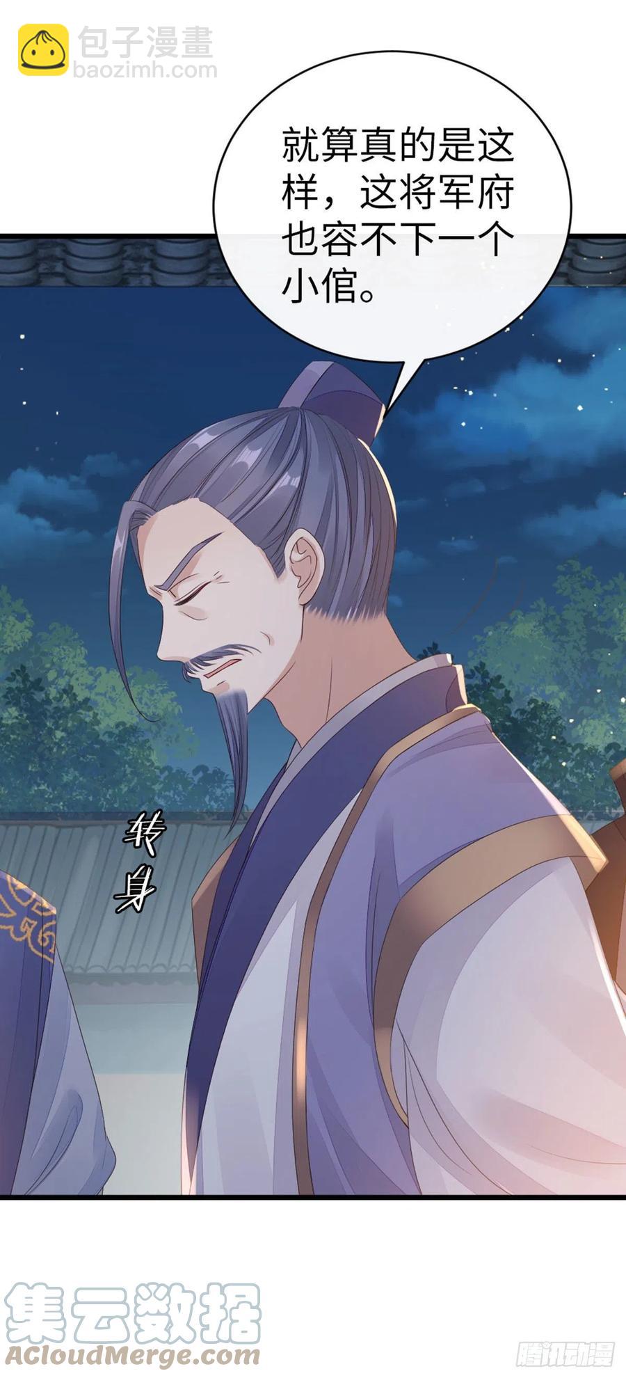 第35话 两情相悦-第37话