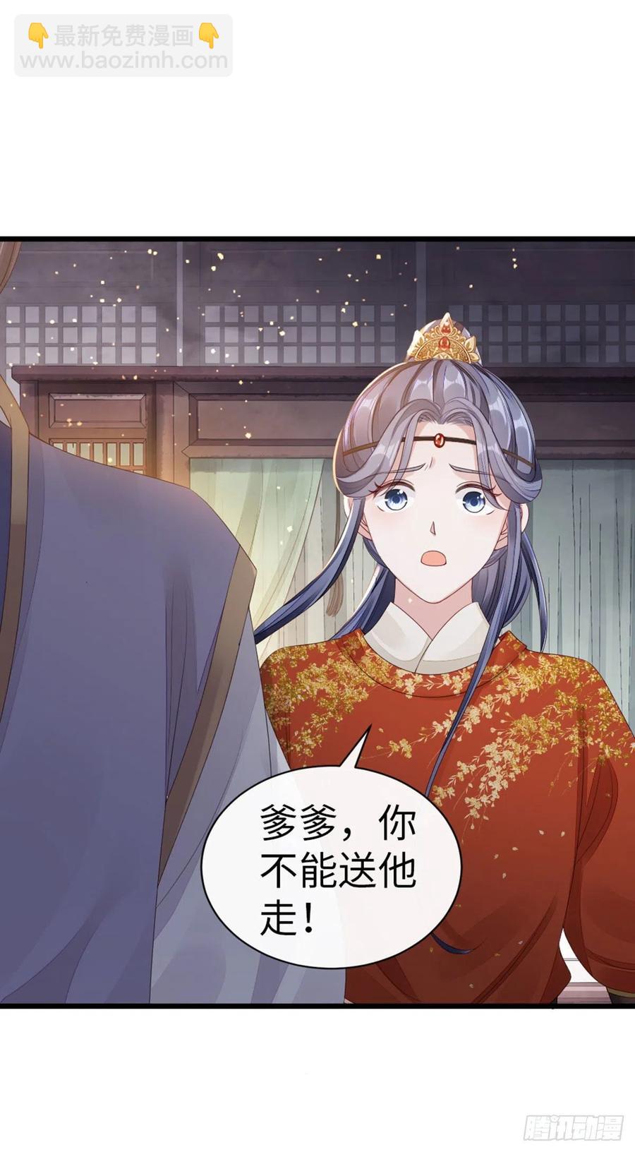 第35话 两情相悦-第37话
