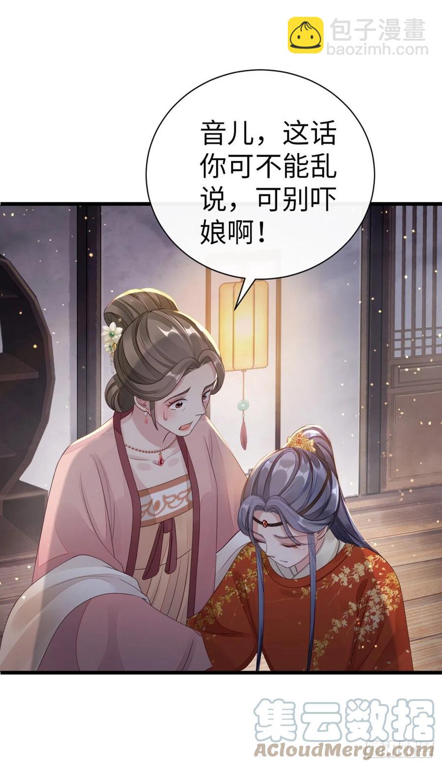 第35话 两情相悦-第37话