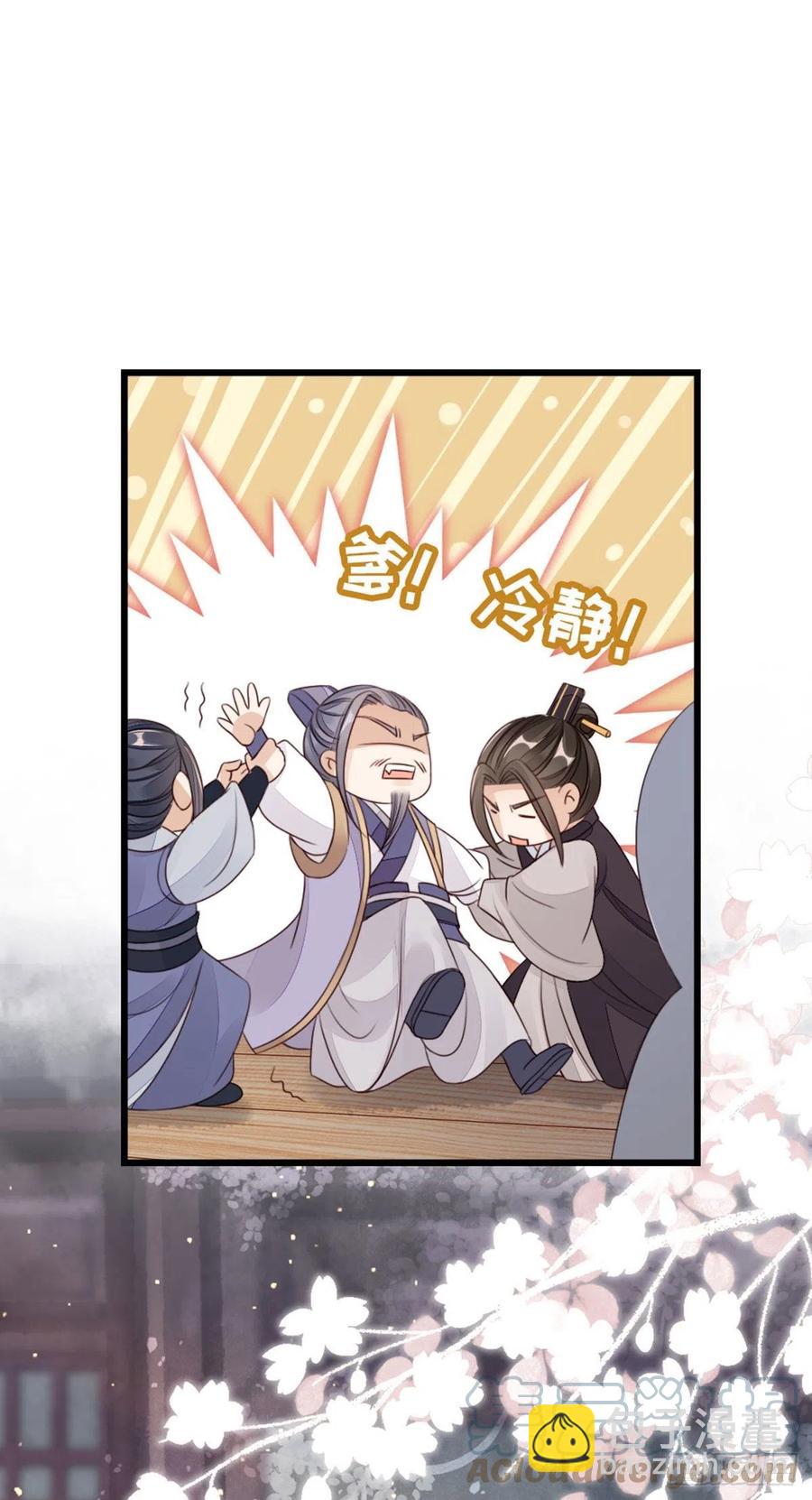 第35话 两情相悦-第37话
