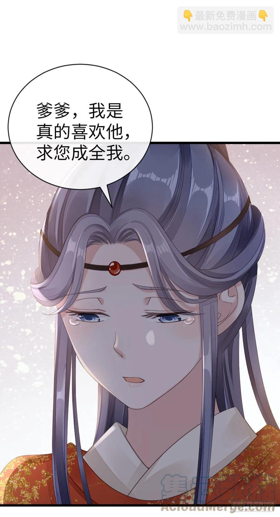 第35话 两情相悦-第37话