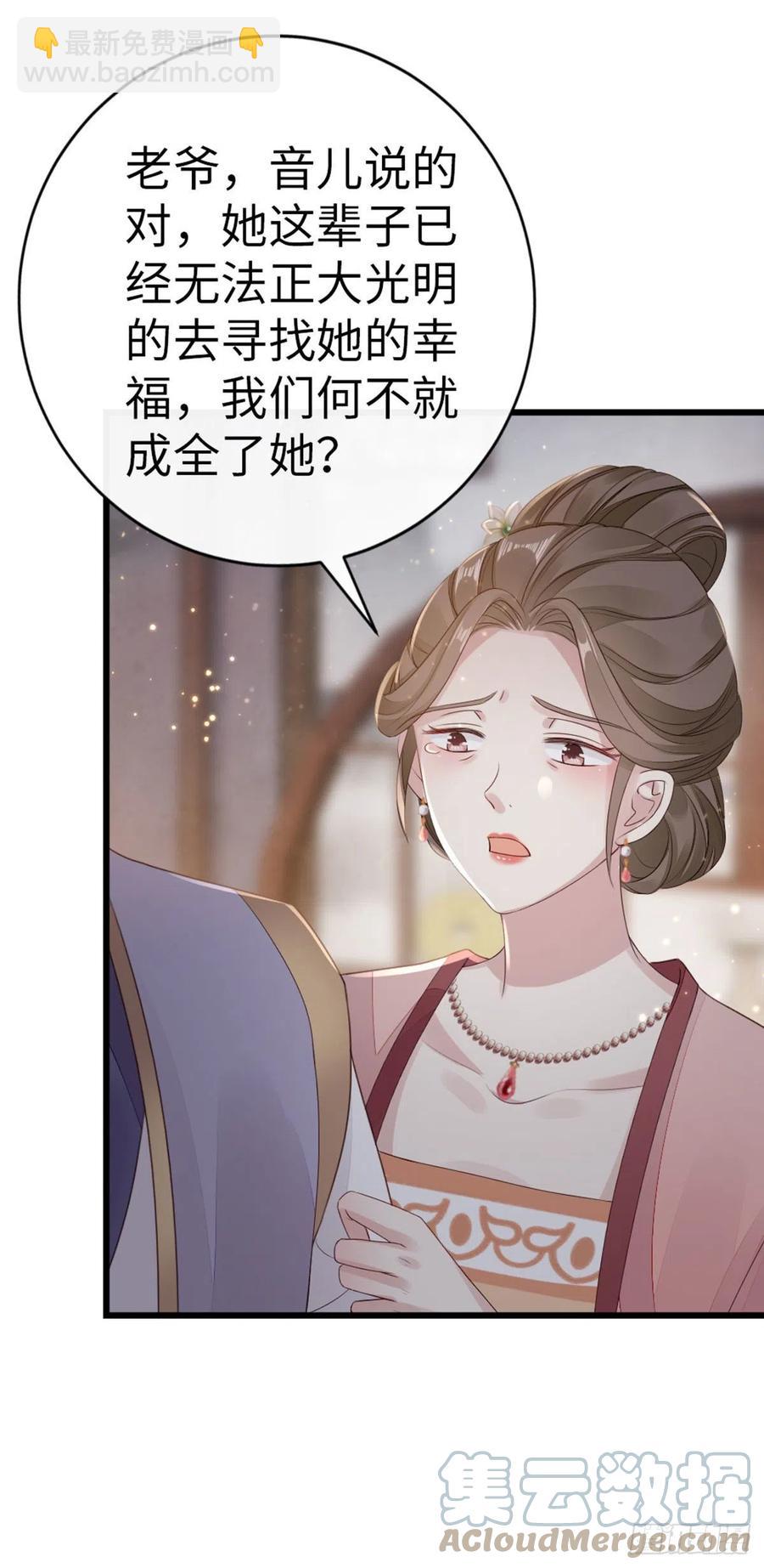 第35话 两情相悦-第37话