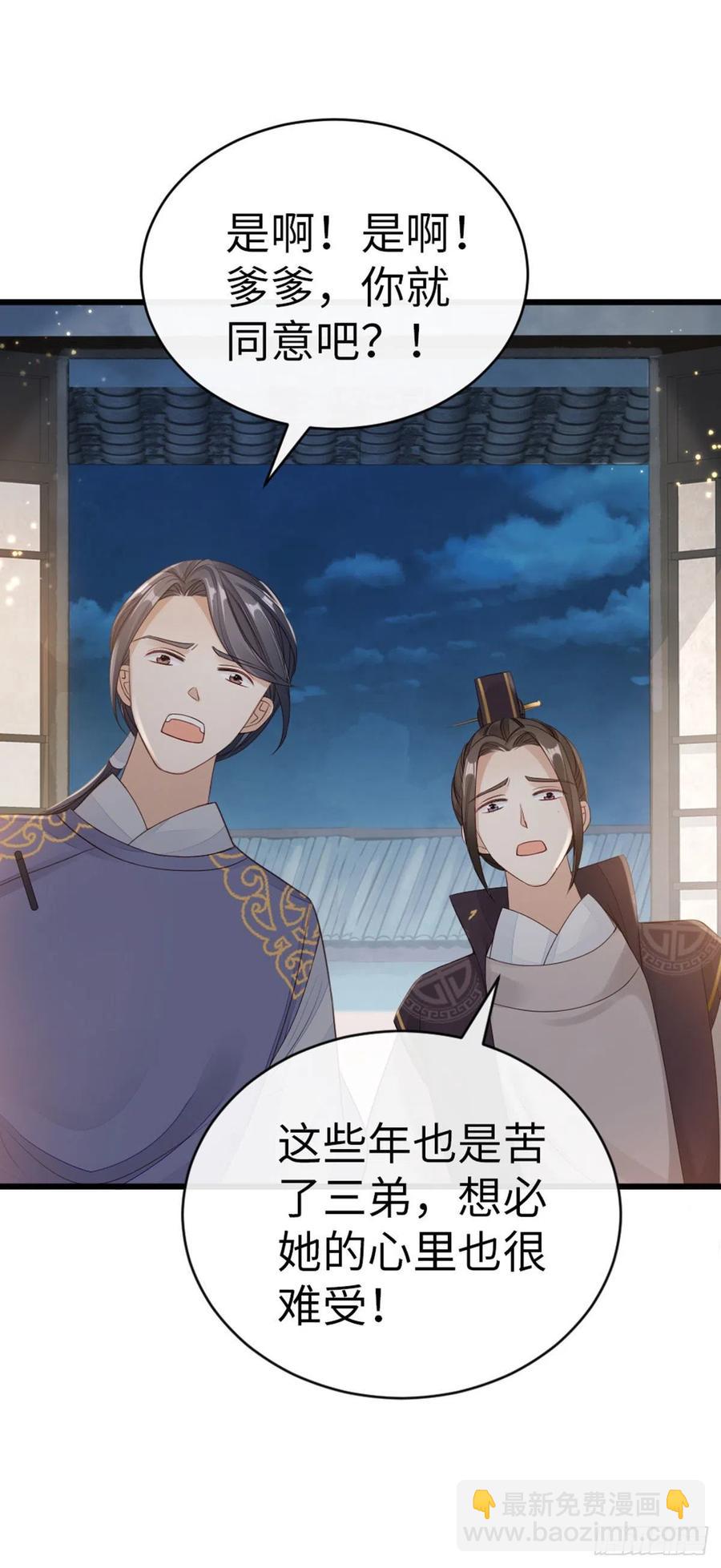 第35话 两情相悦-第37话