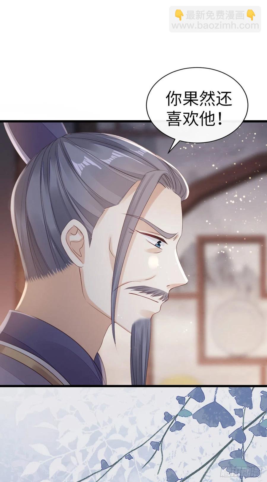 第35话 两情相悦-第37话
