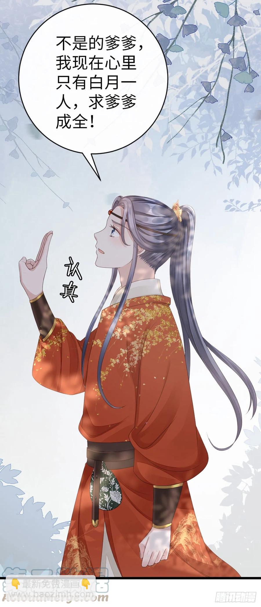 第35话 两情相悦-第37话