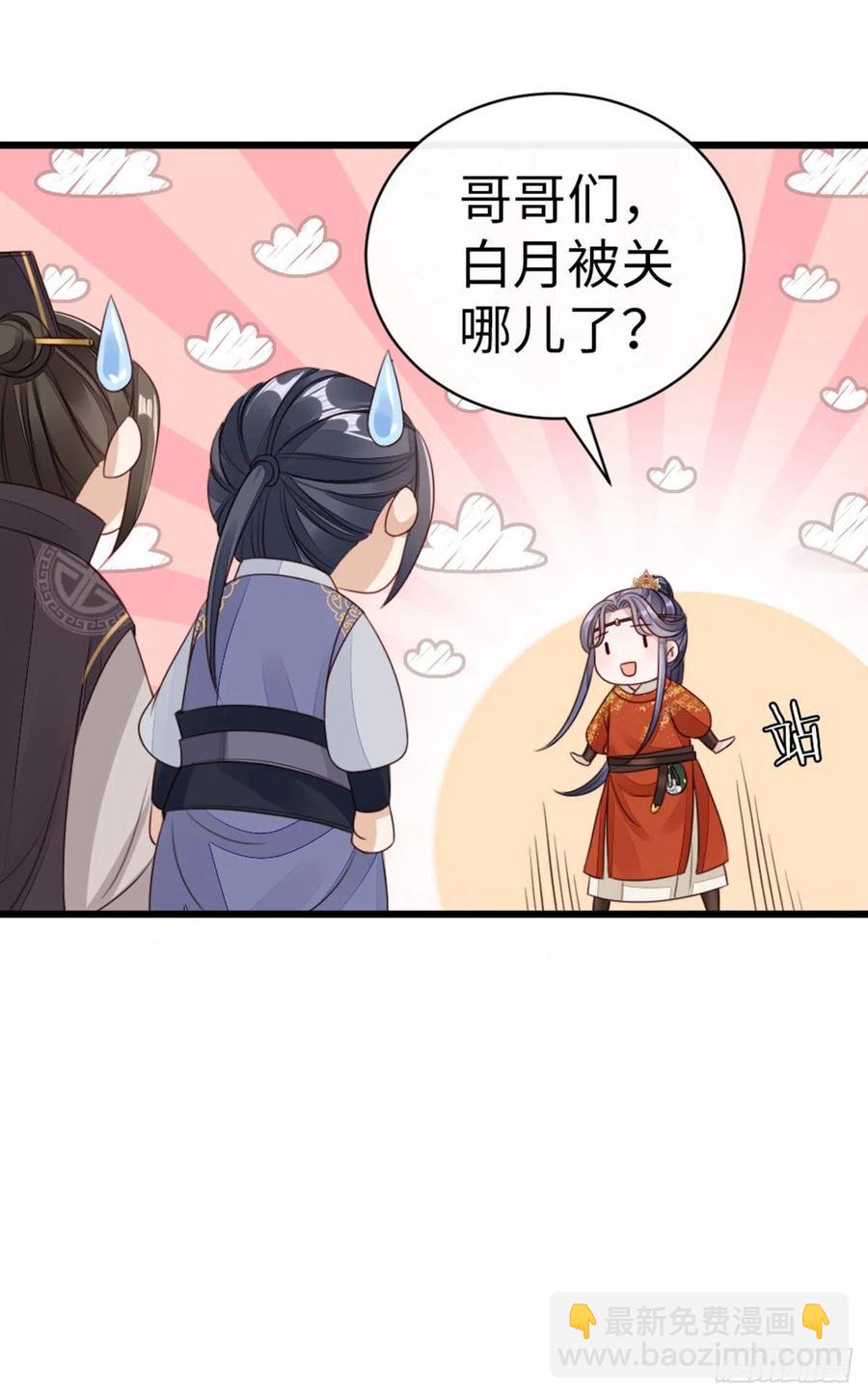 第35话 两情相悦-第37话