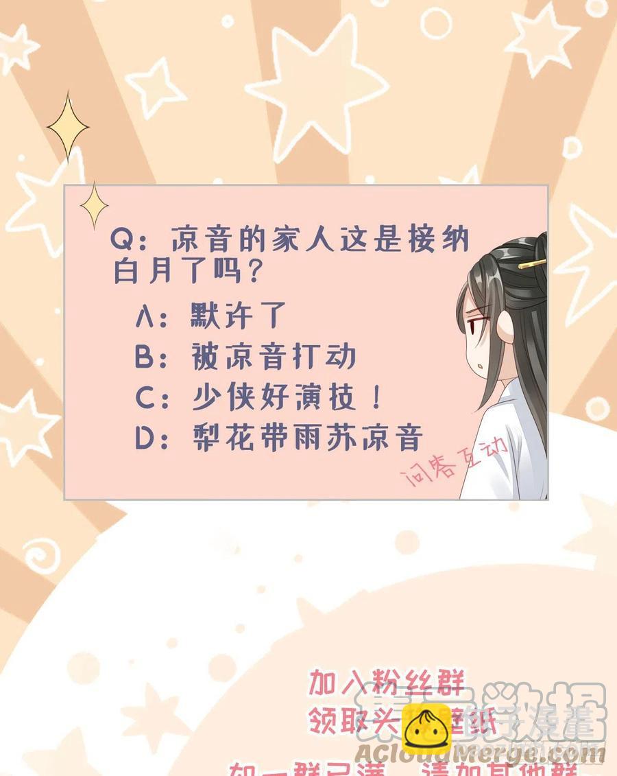 第35话 两情相悦-第37话