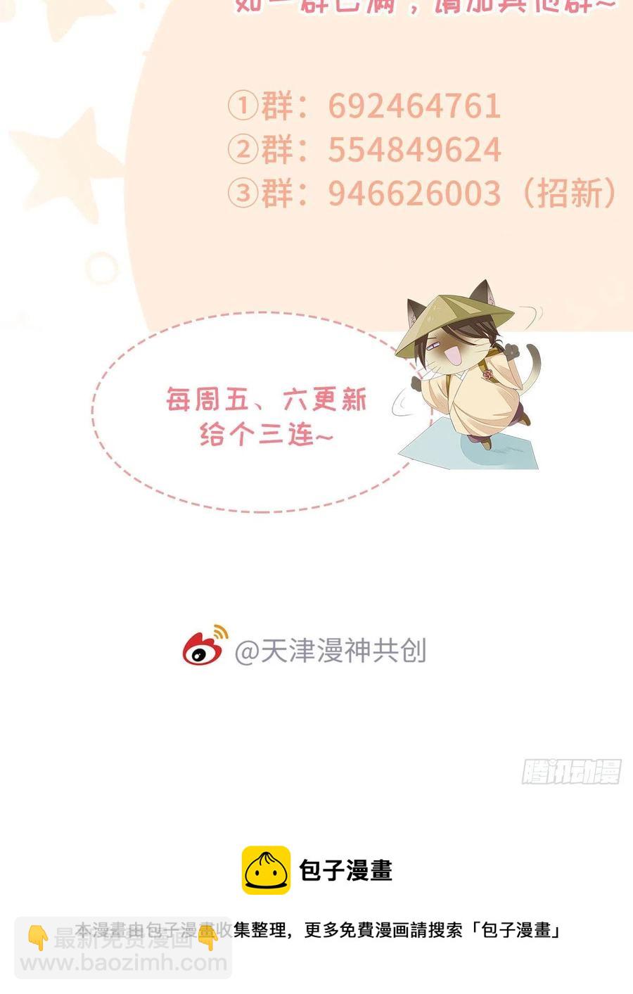 第35话 两情相悦-第37话